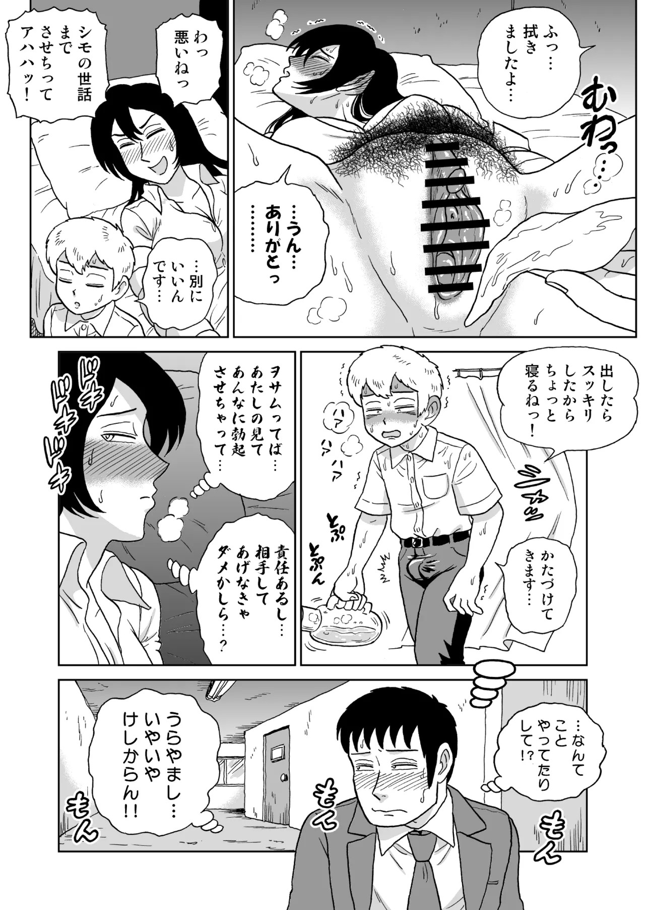 Page 53