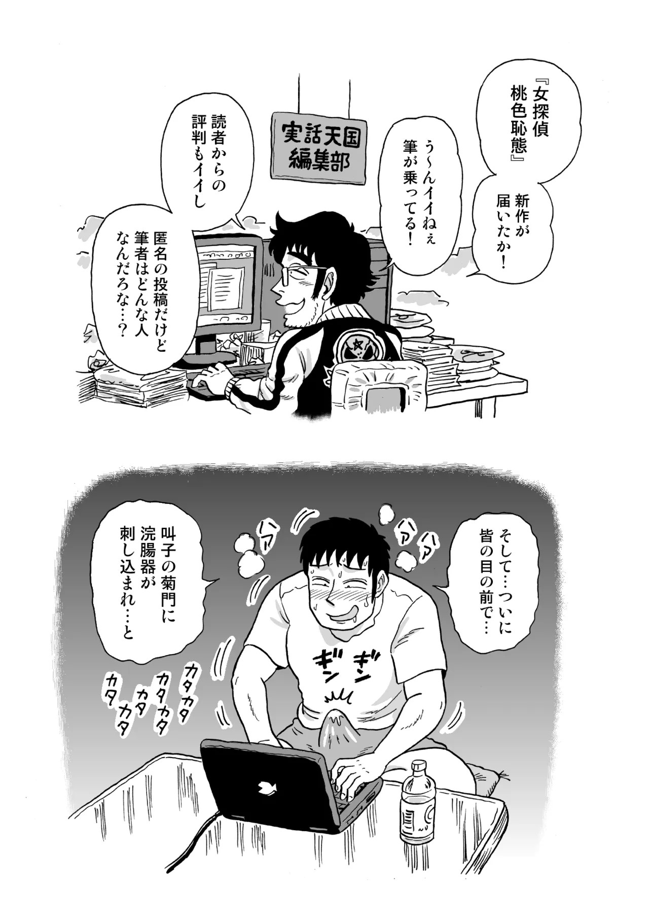 Page 45