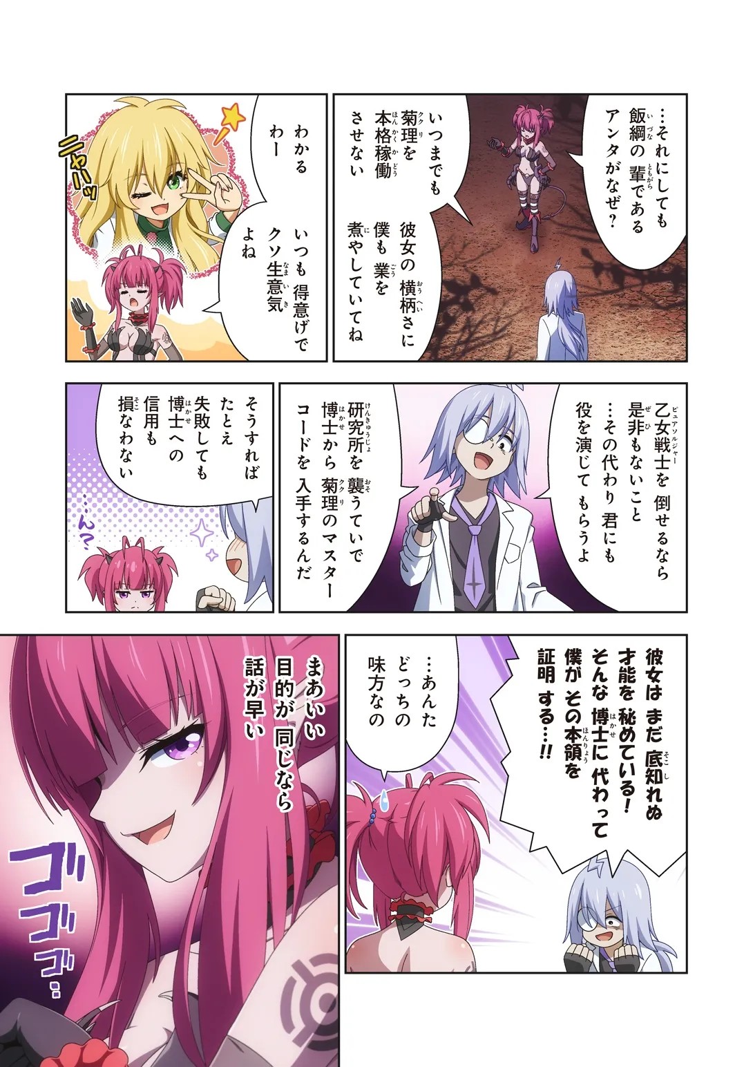 Page 7