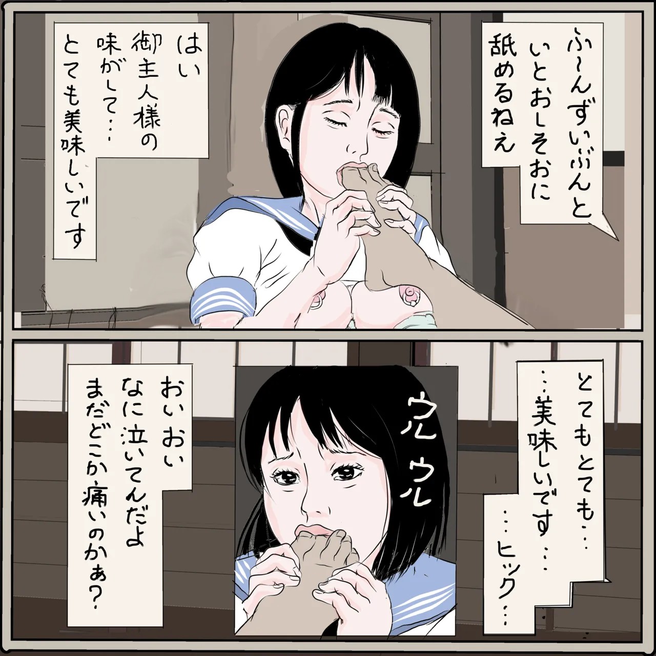 Page 67