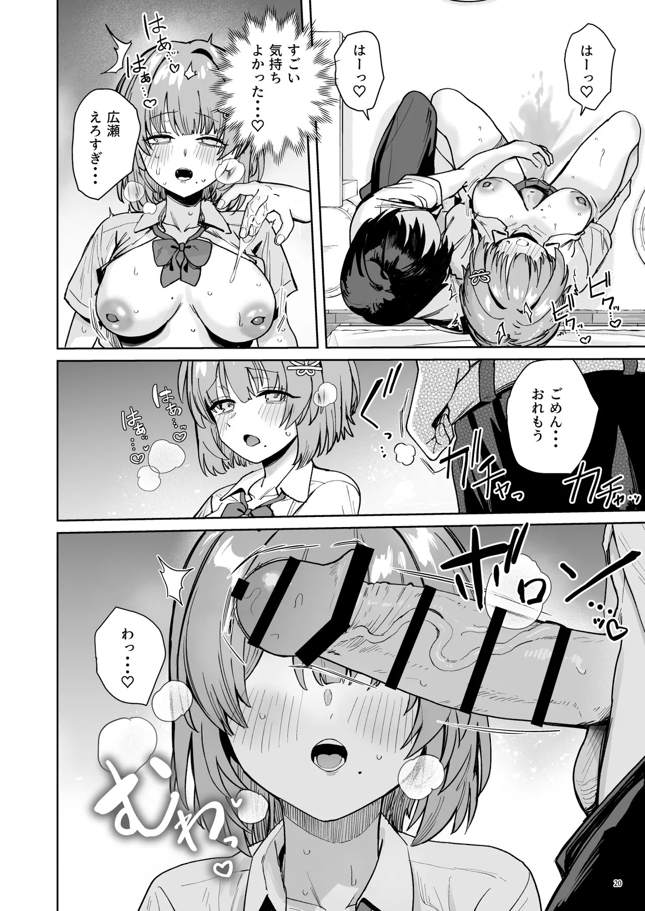 Page 23