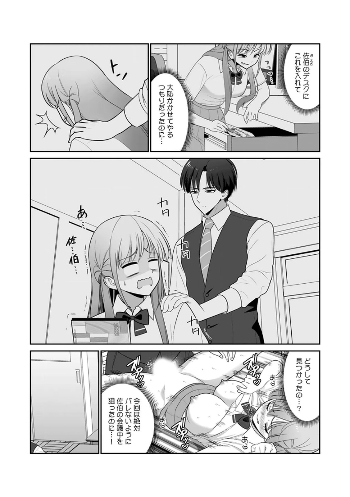 Page 100