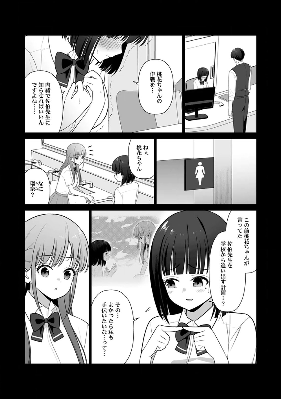 Page 104
