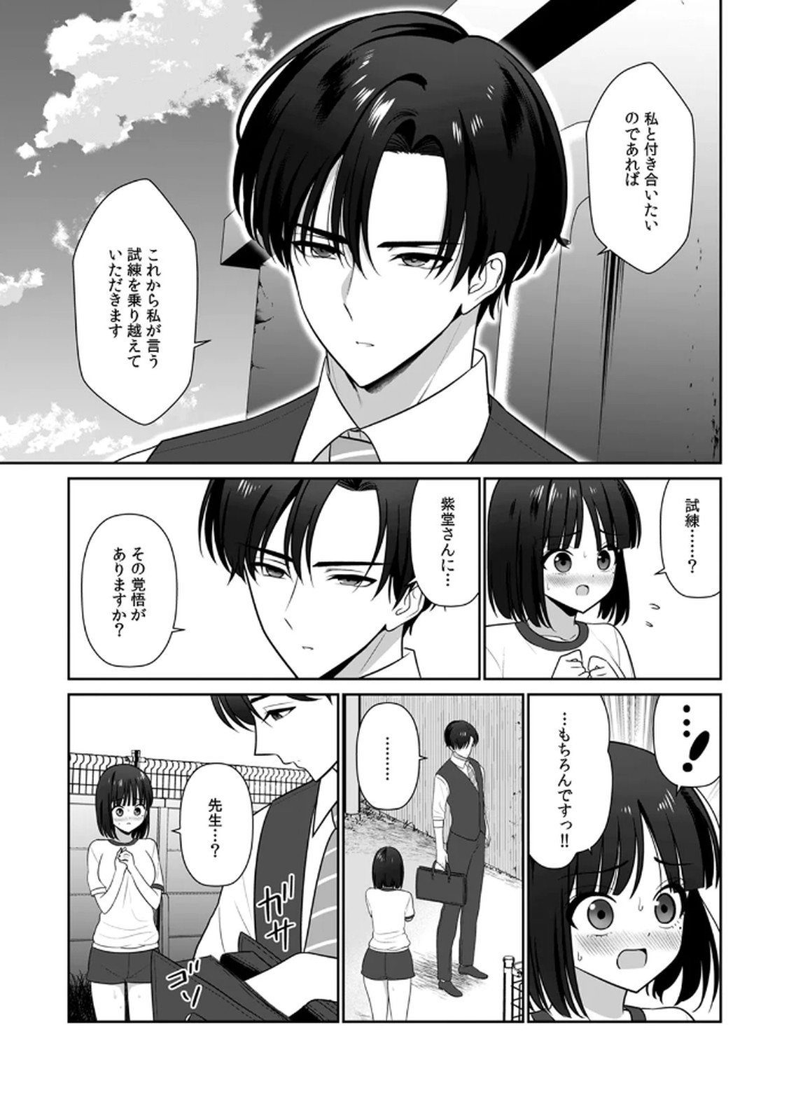 Page 125