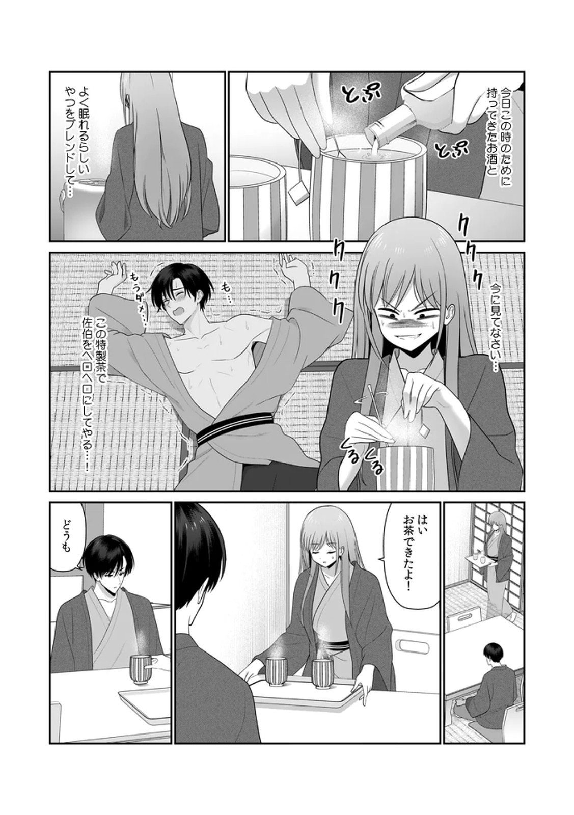 Page 45