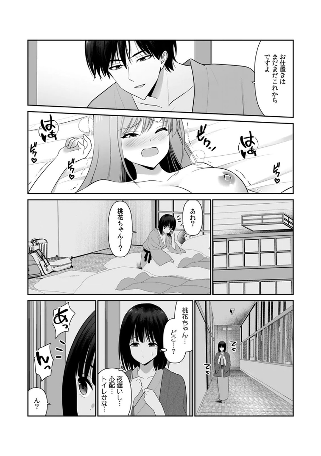 Page 60
