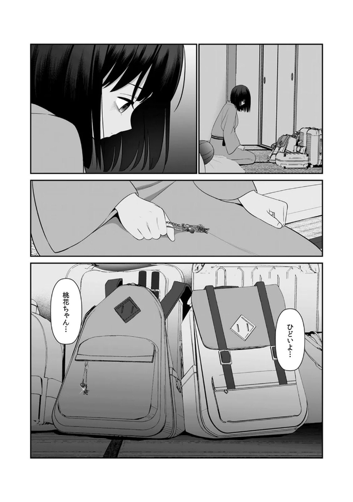 Page 64
