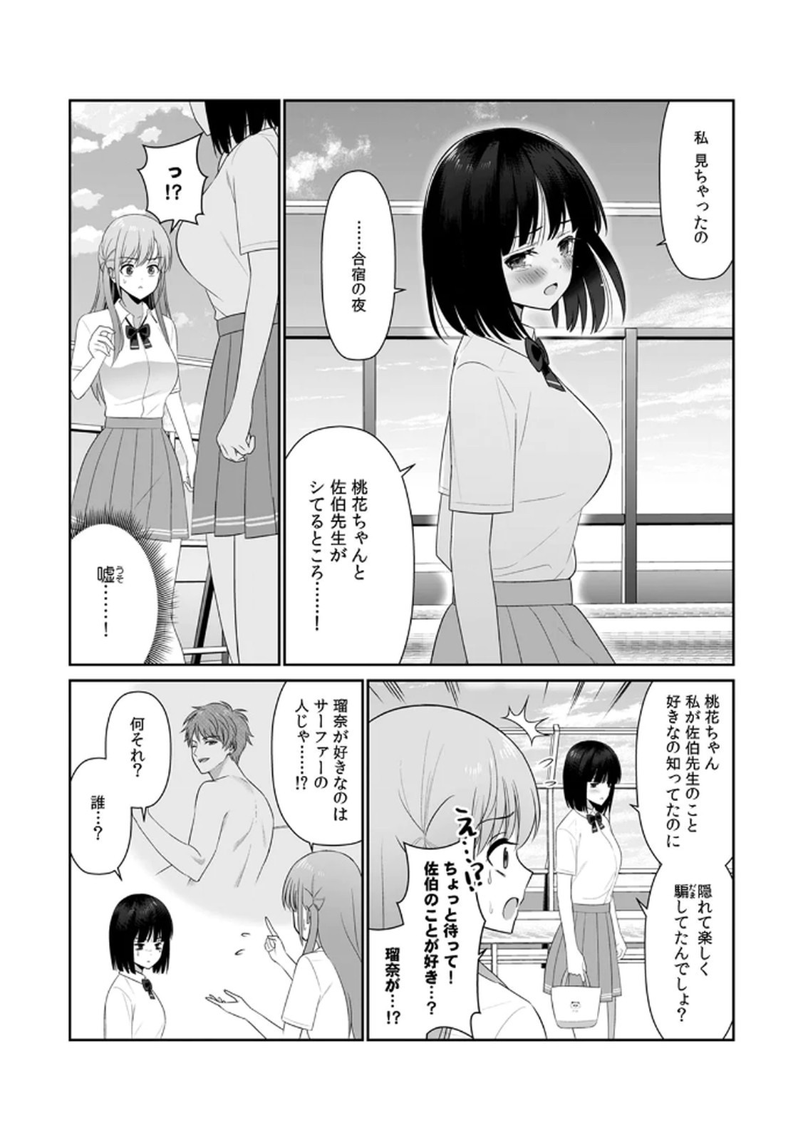 Page 74