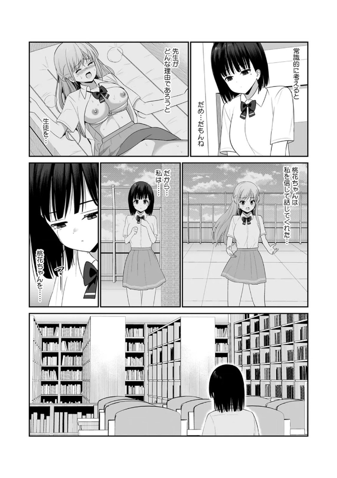 Page 81
