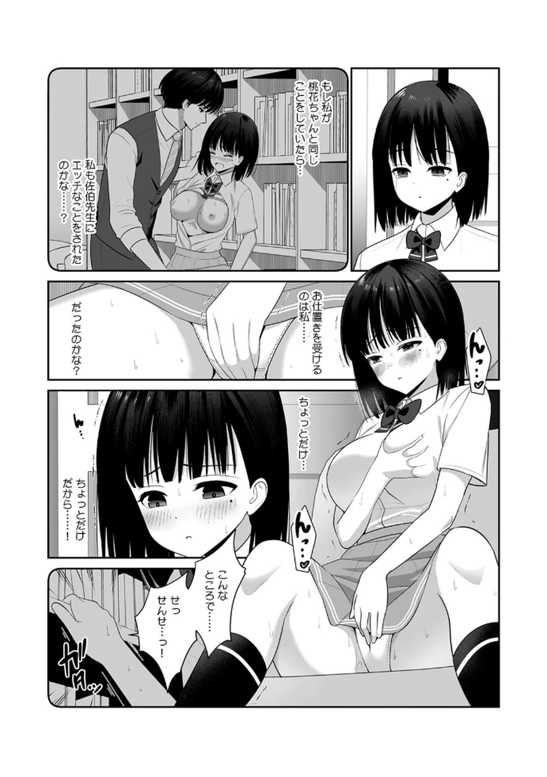 Page 82