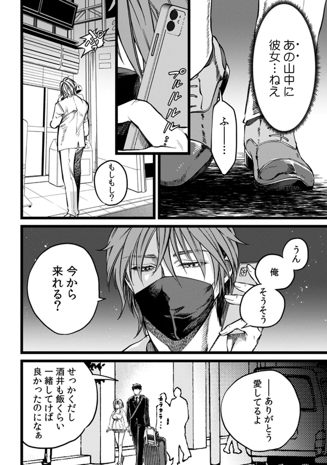 Page 100