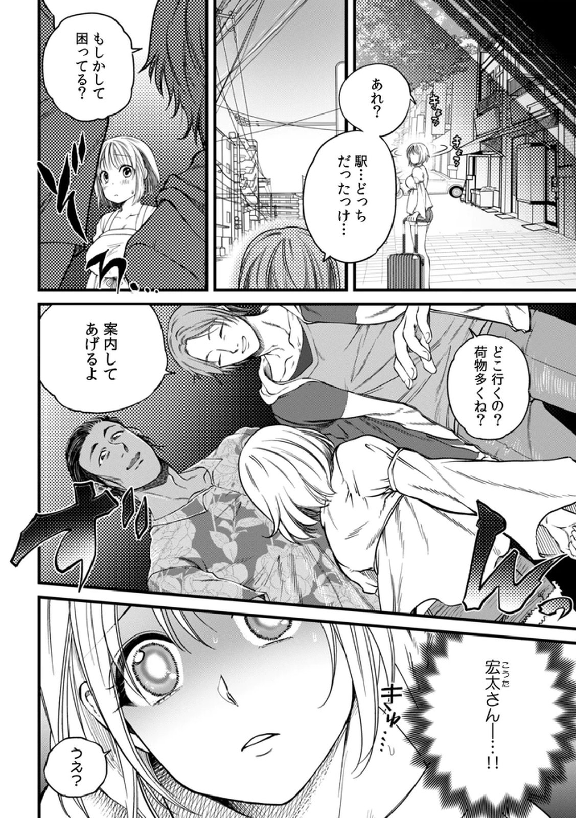Page 88