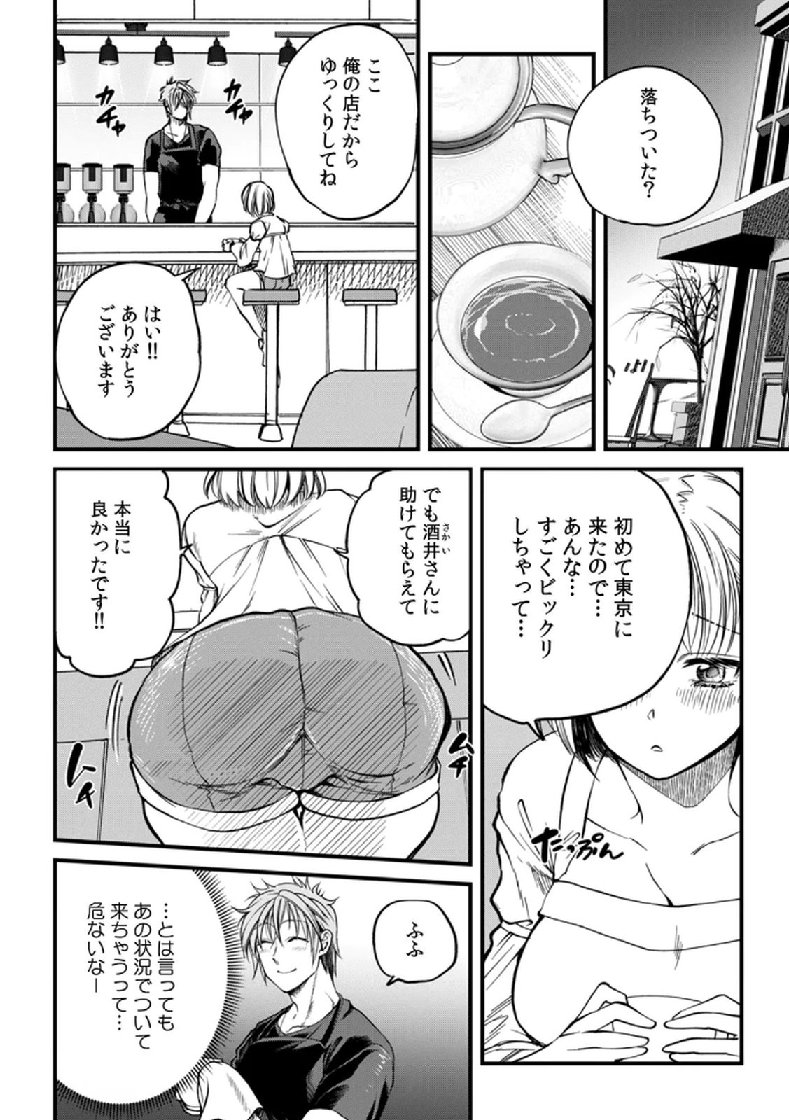 Page 92