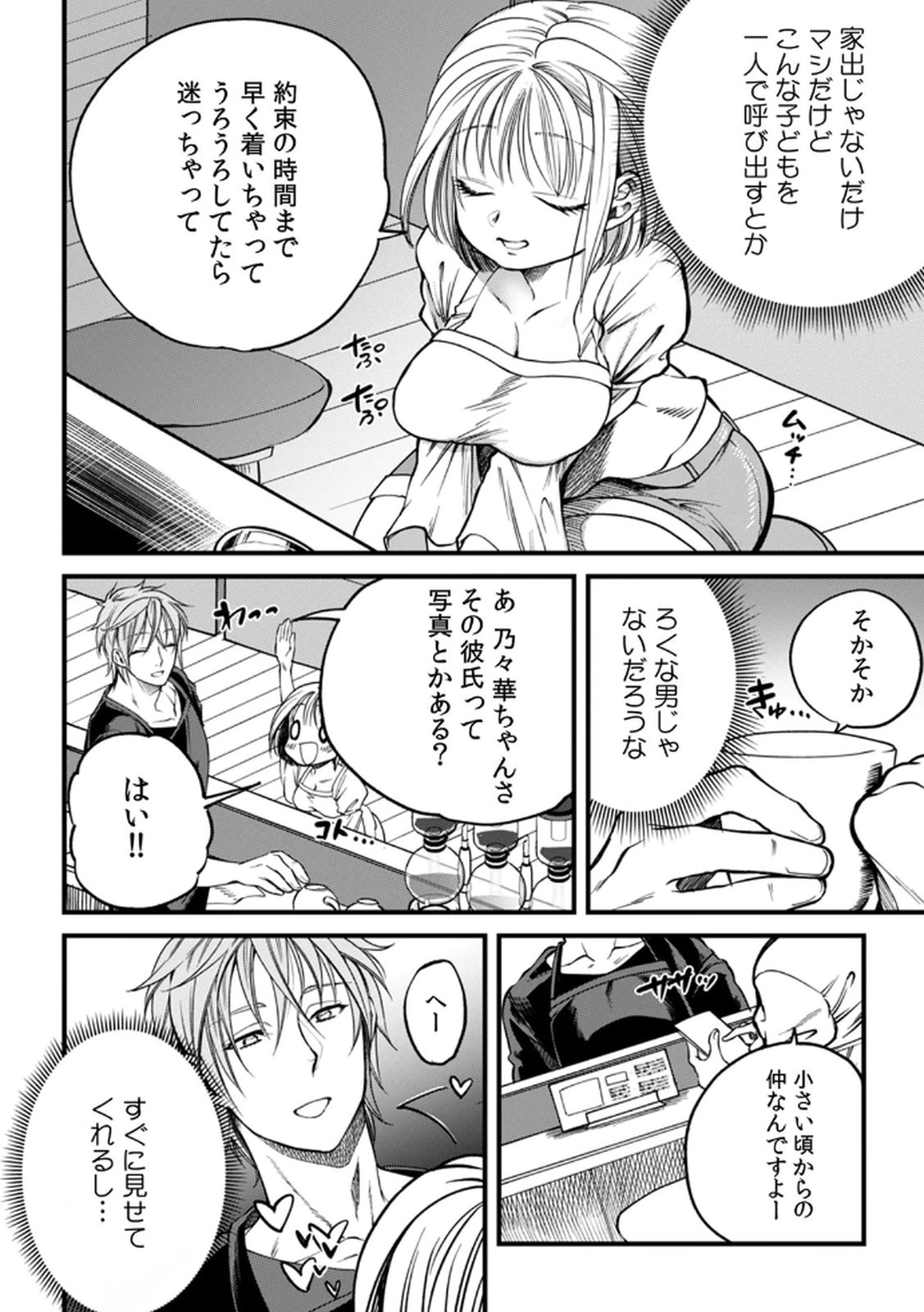 Page 94