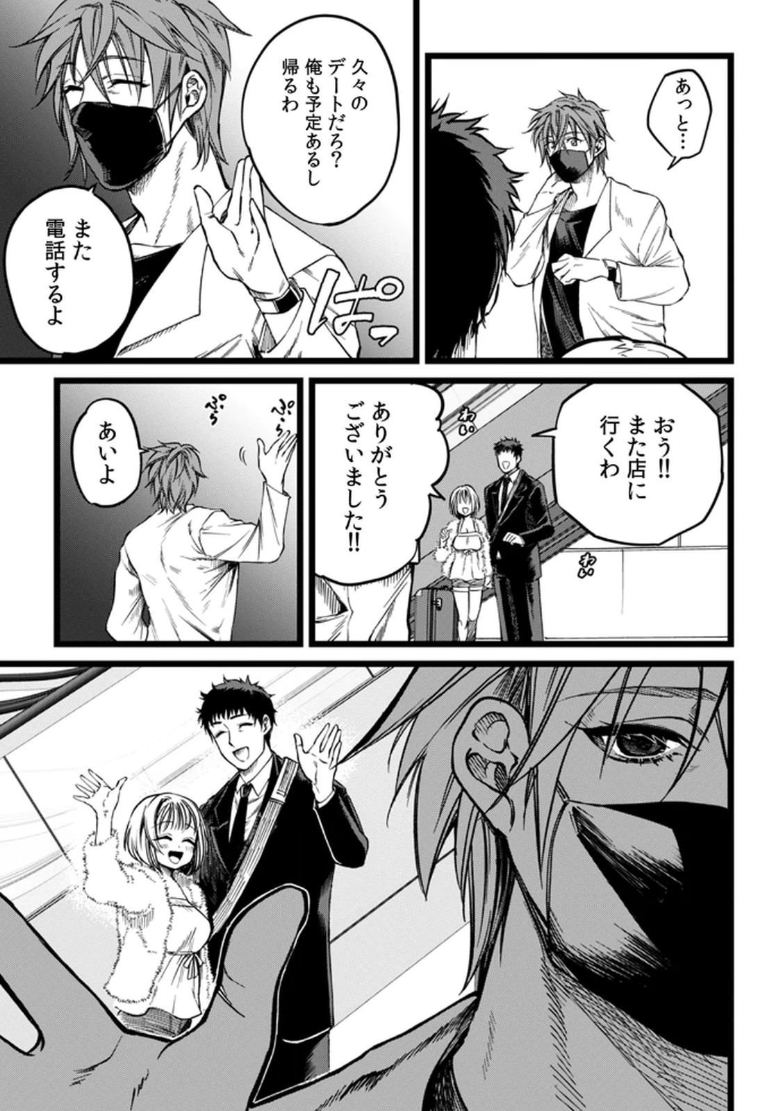 Page 99