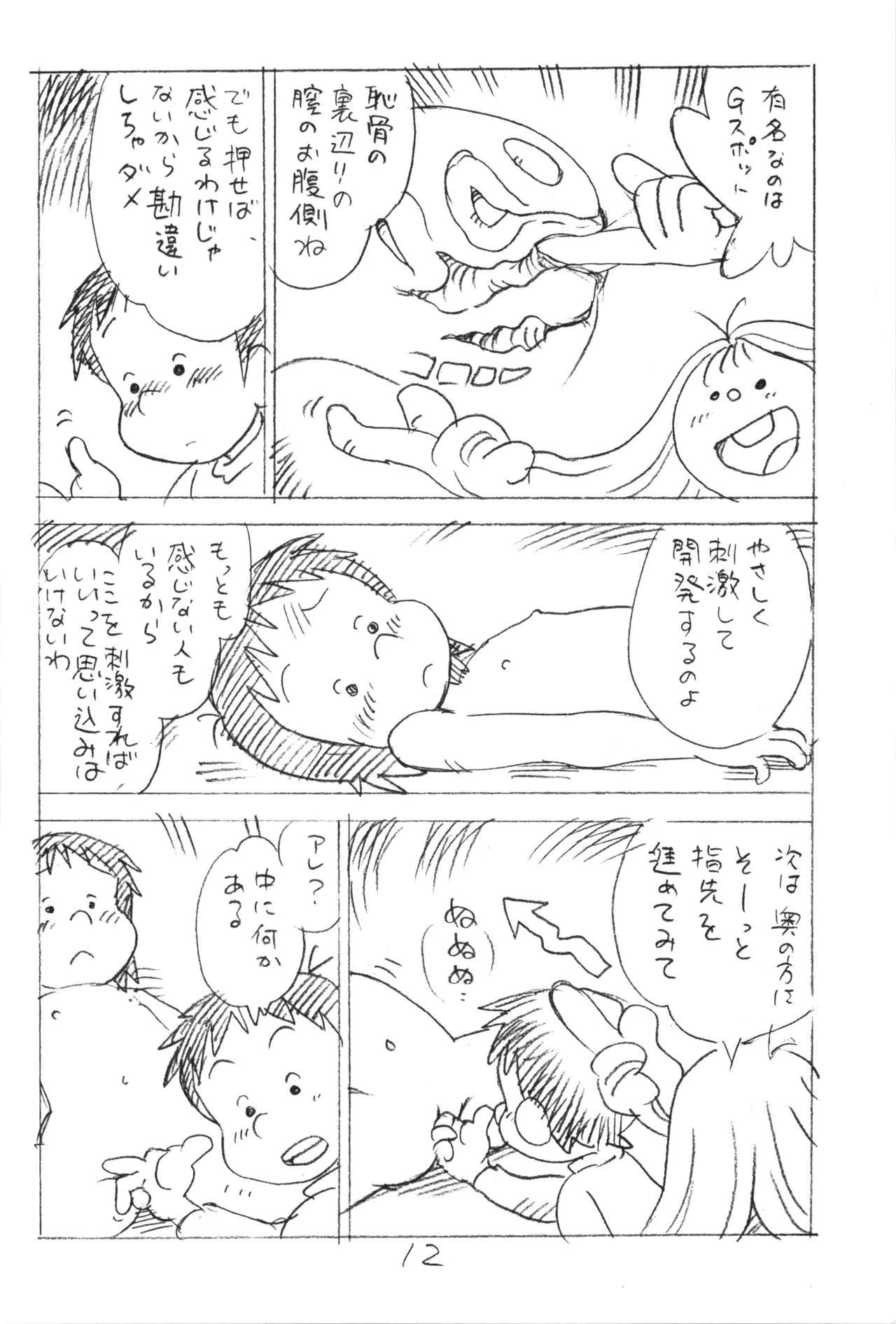 Page 11