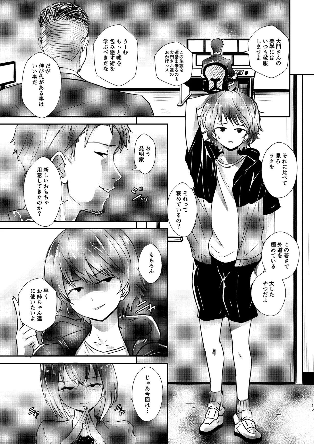 Page 16