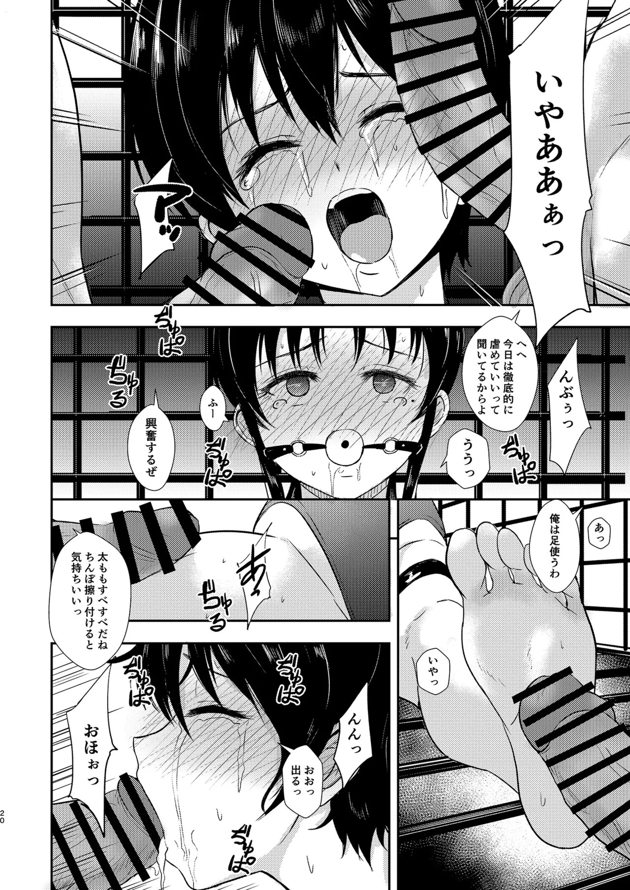 Page 21