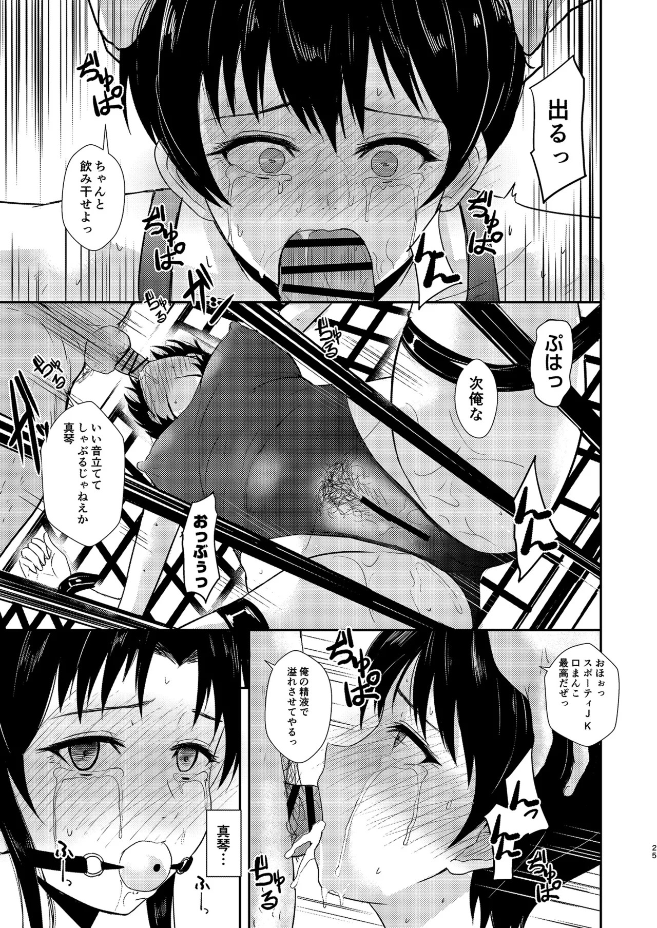 Page 26