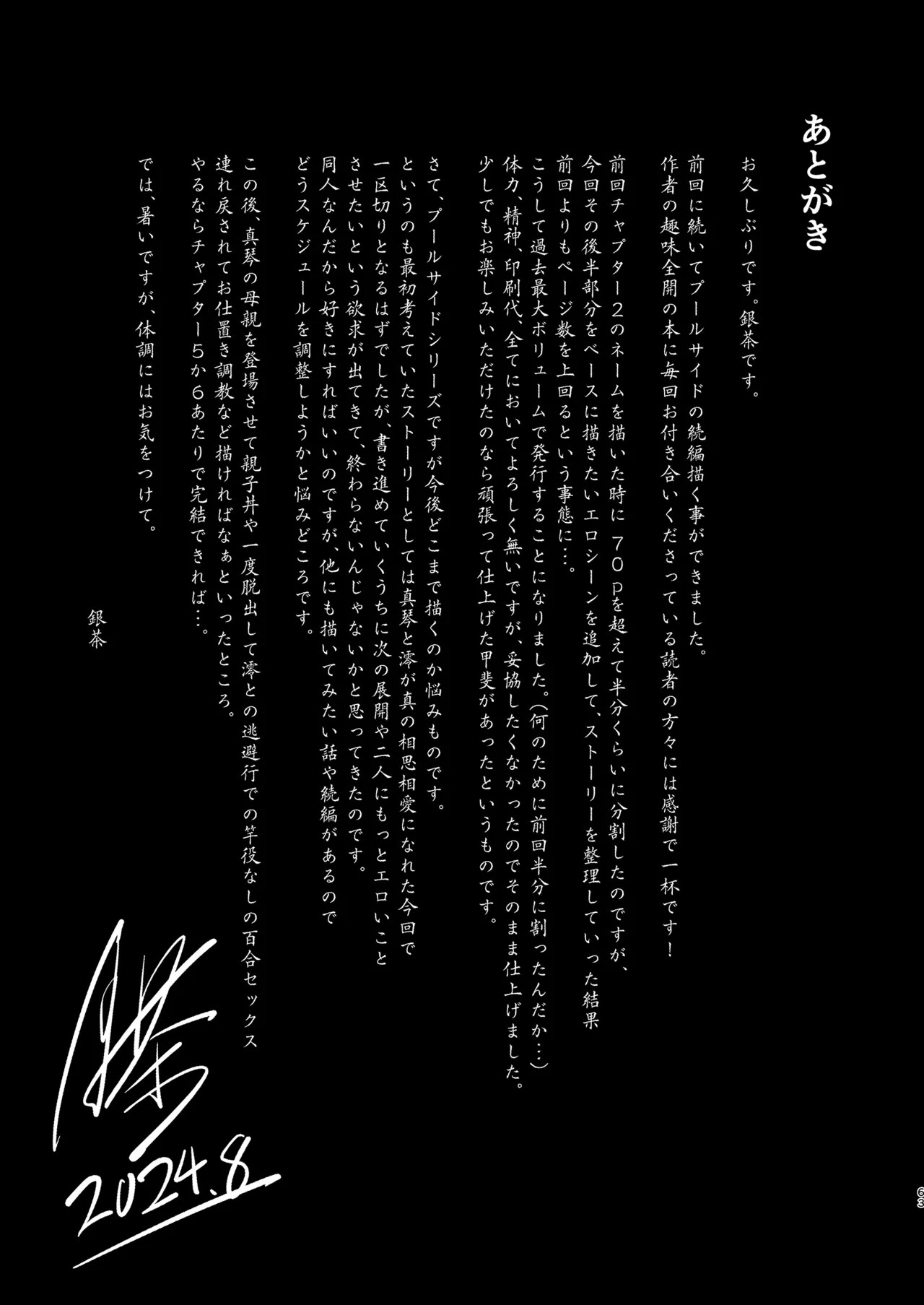 Page 64