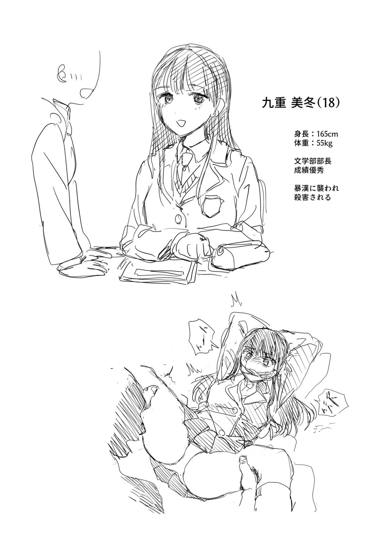 九重さん