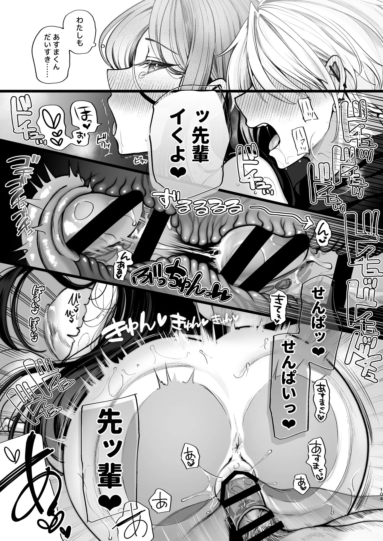 Page 105