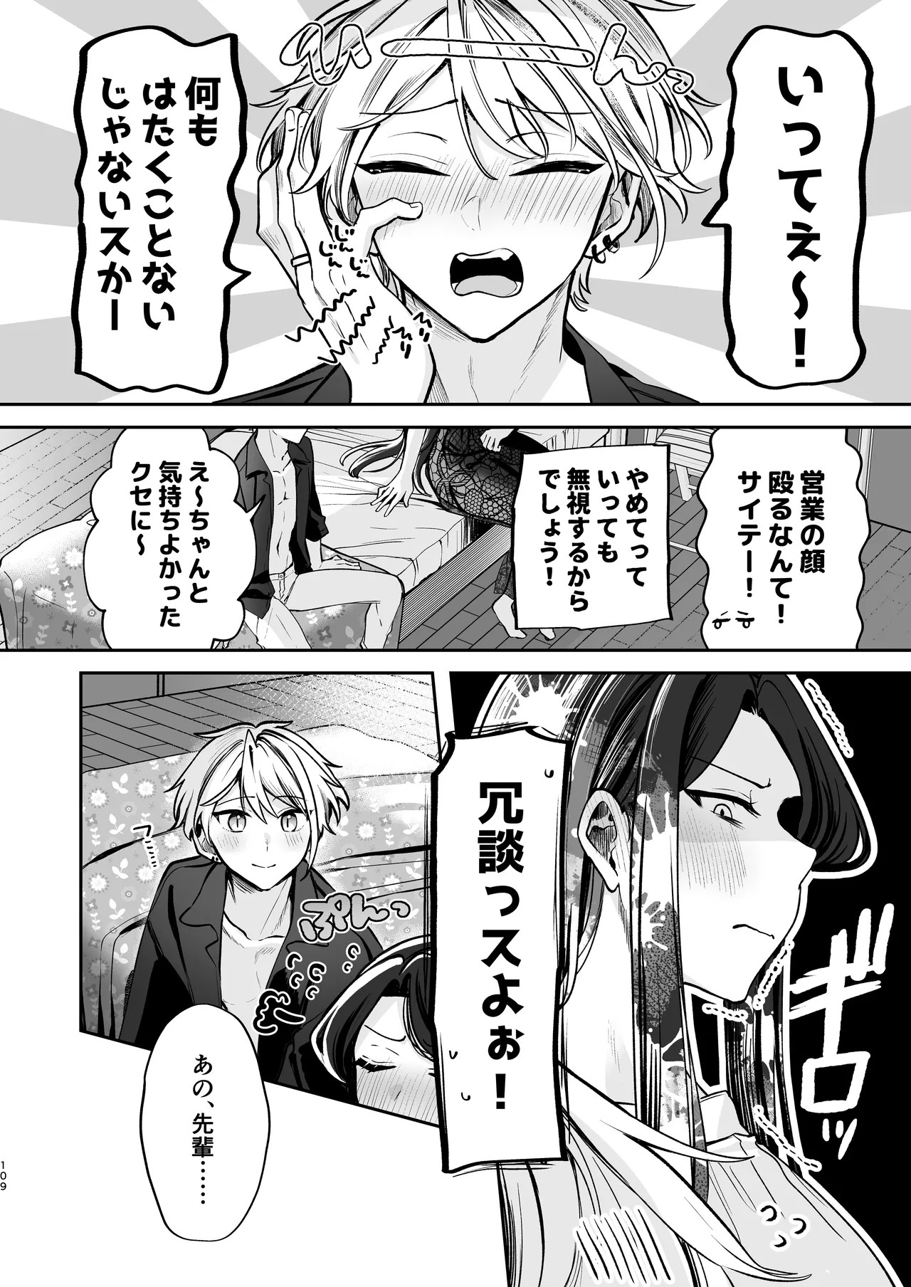 Page 110