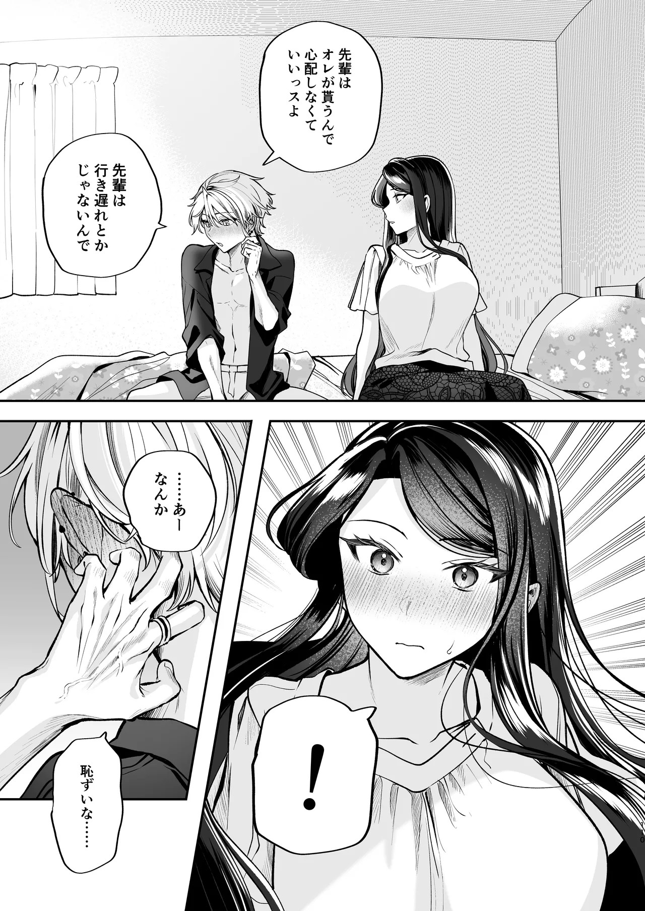 Page 111