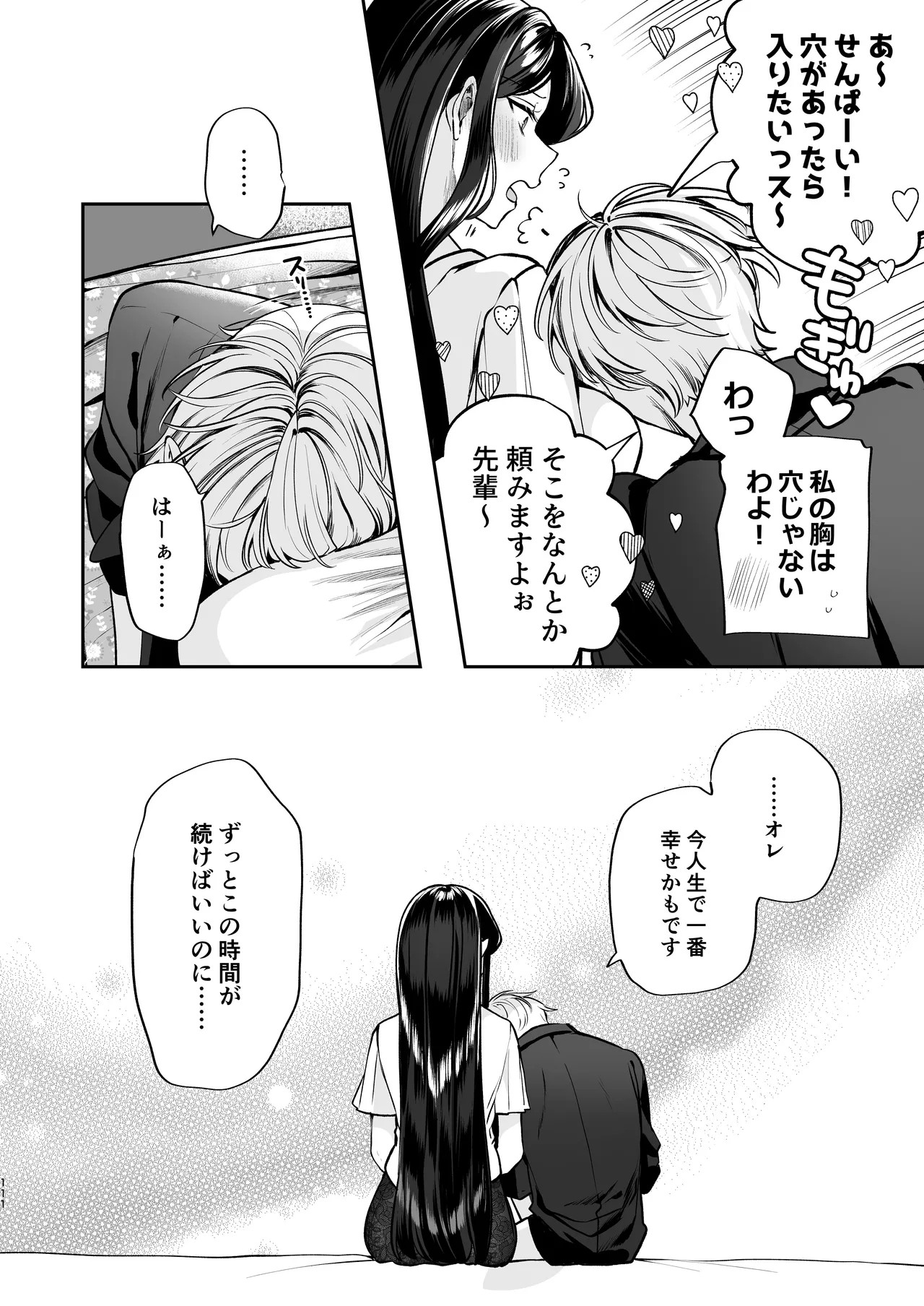 Page 112