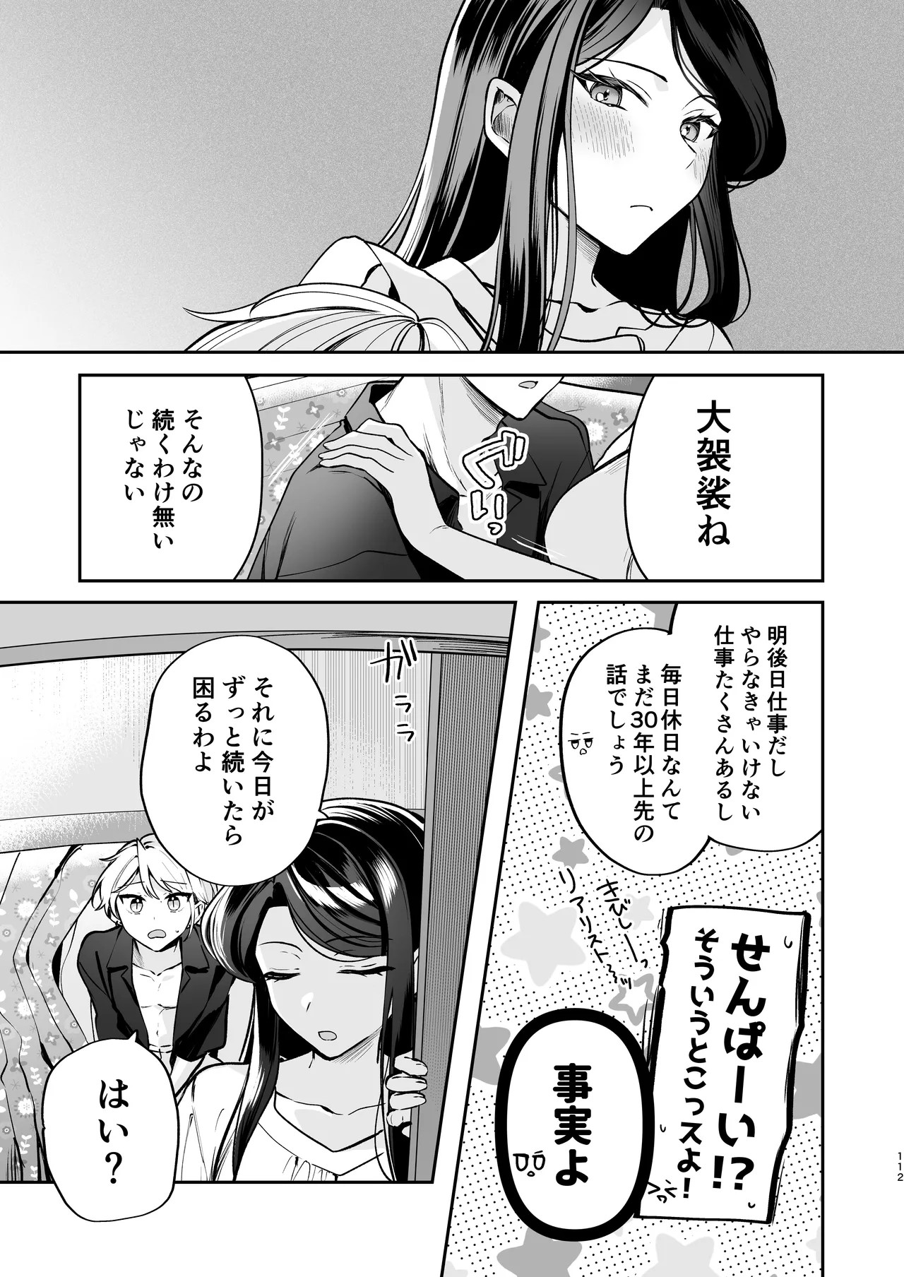 Page 113