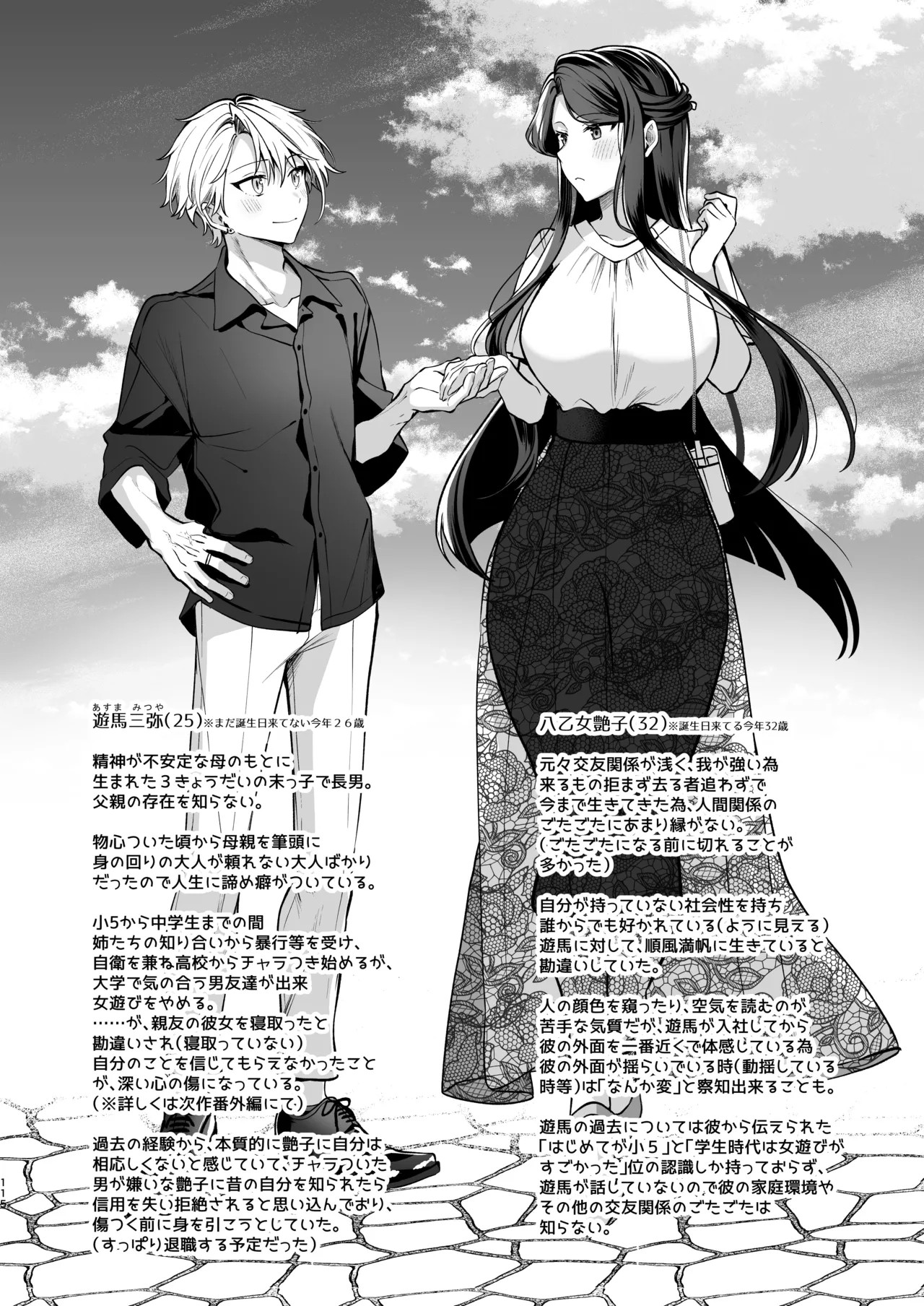 Page 116