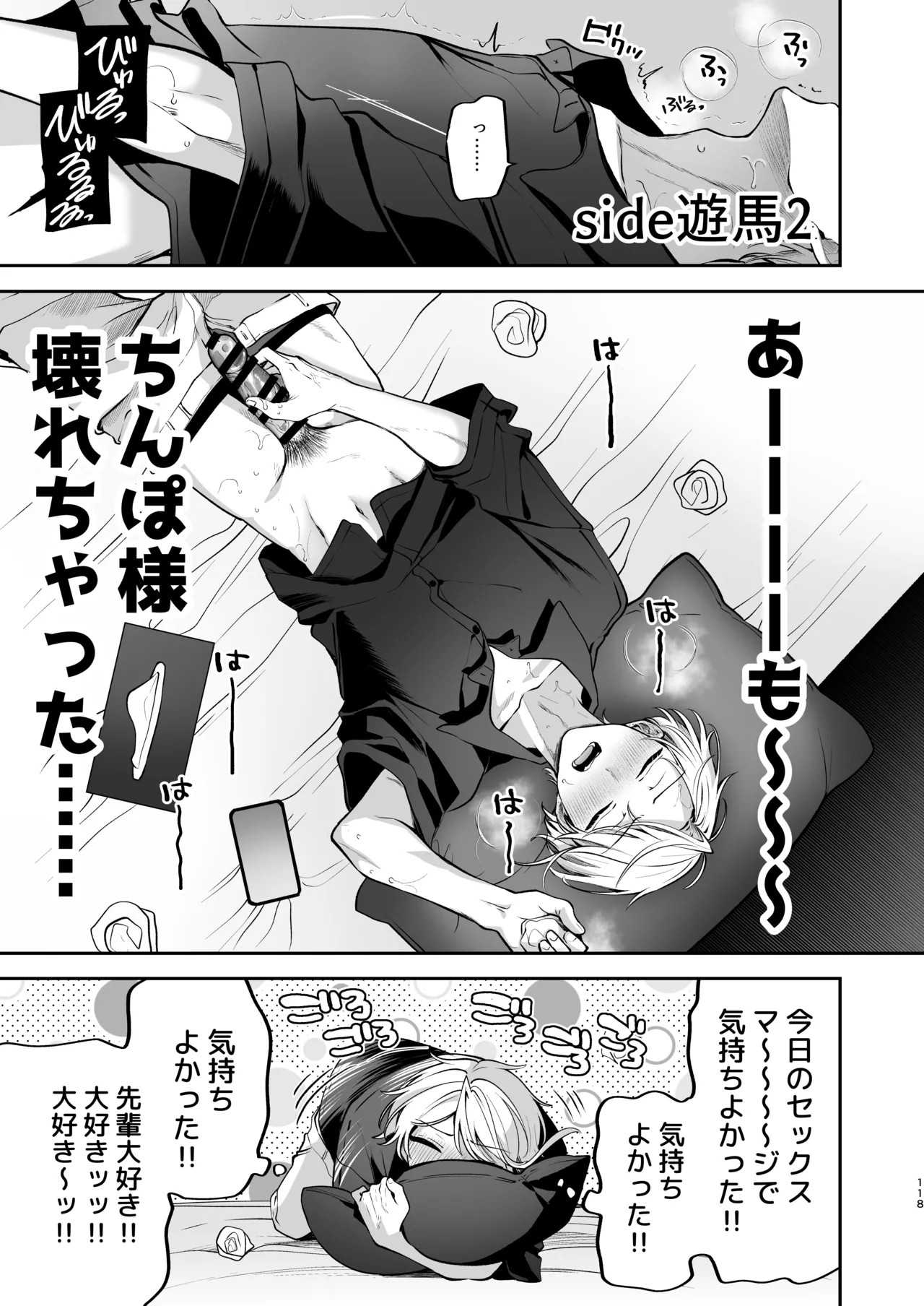 Page 119