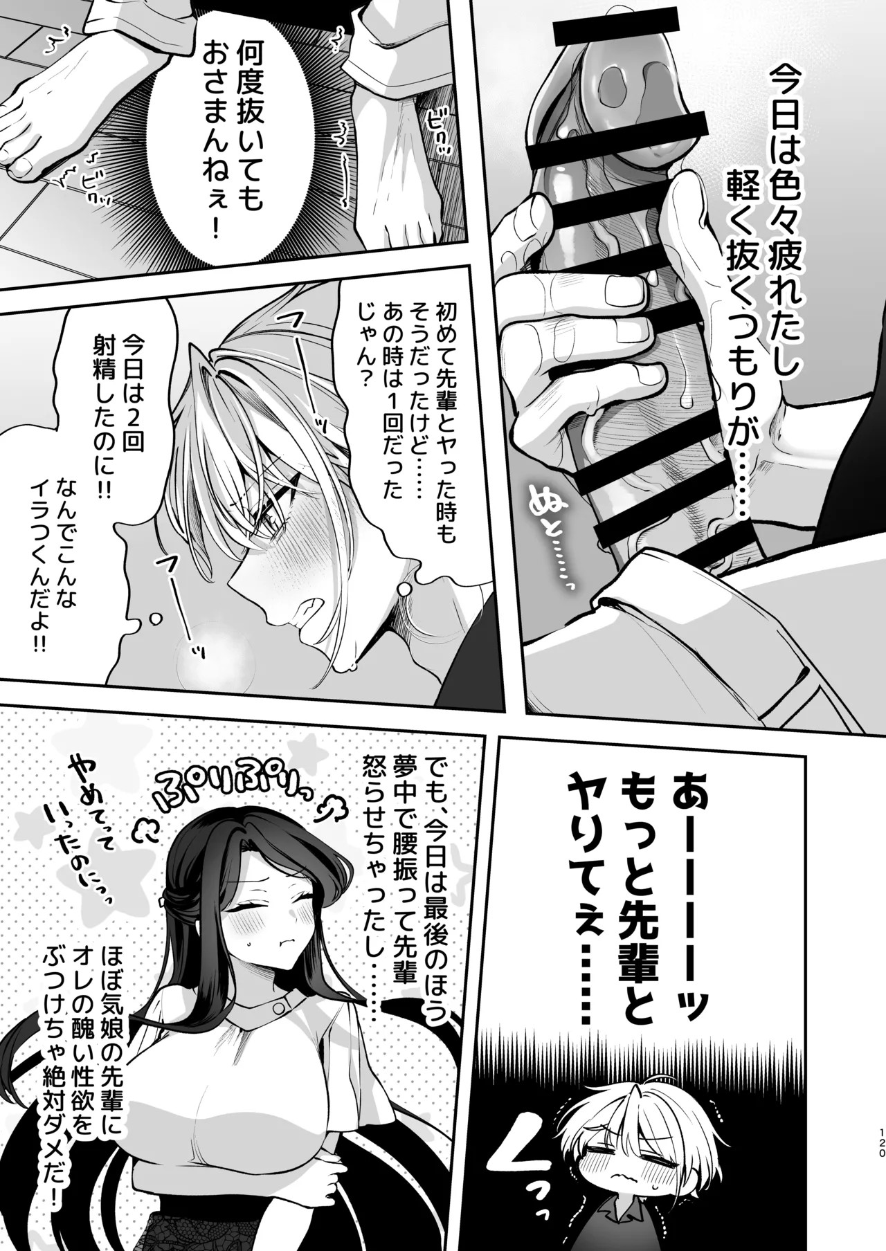 Page 121