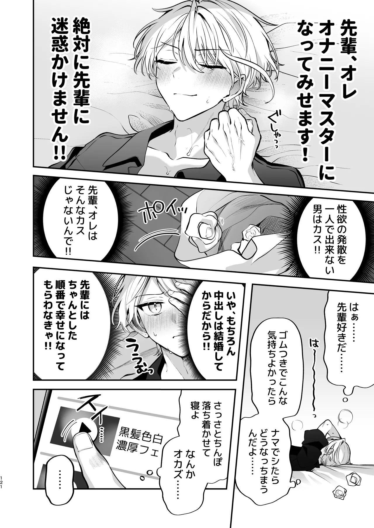 Page 122