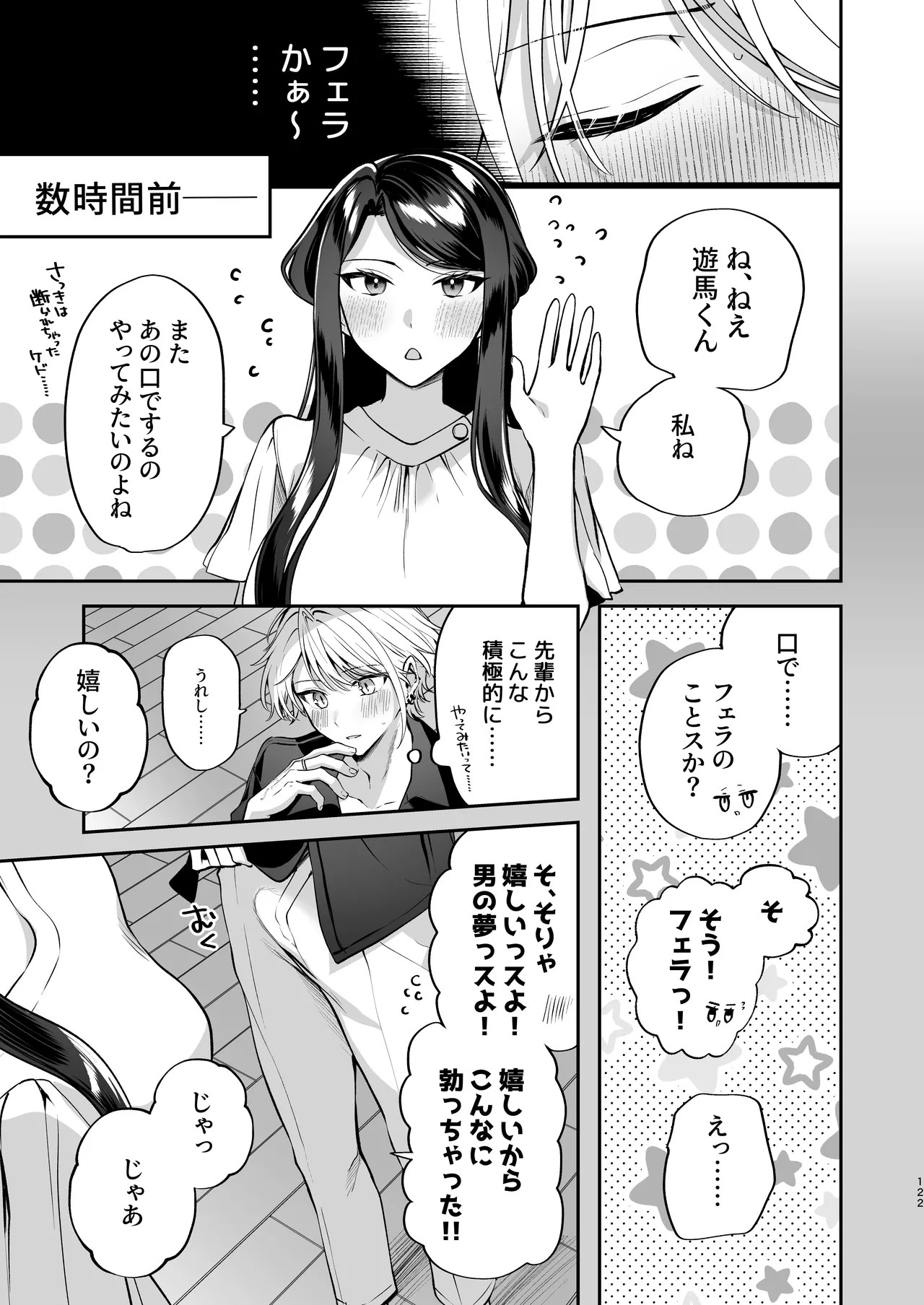 Page 123