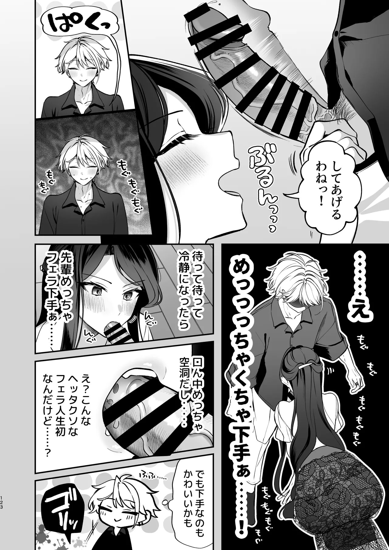 Page 124