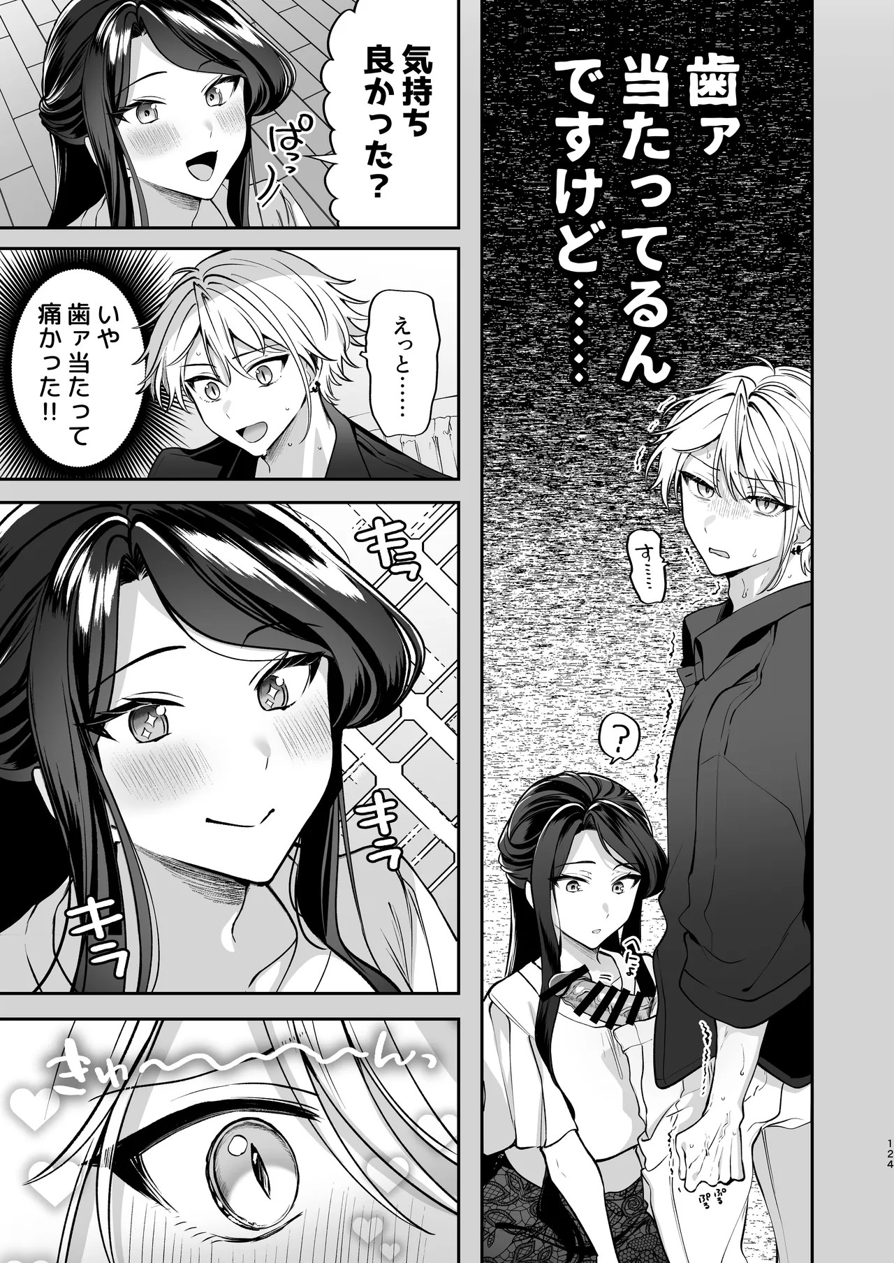 Page 125