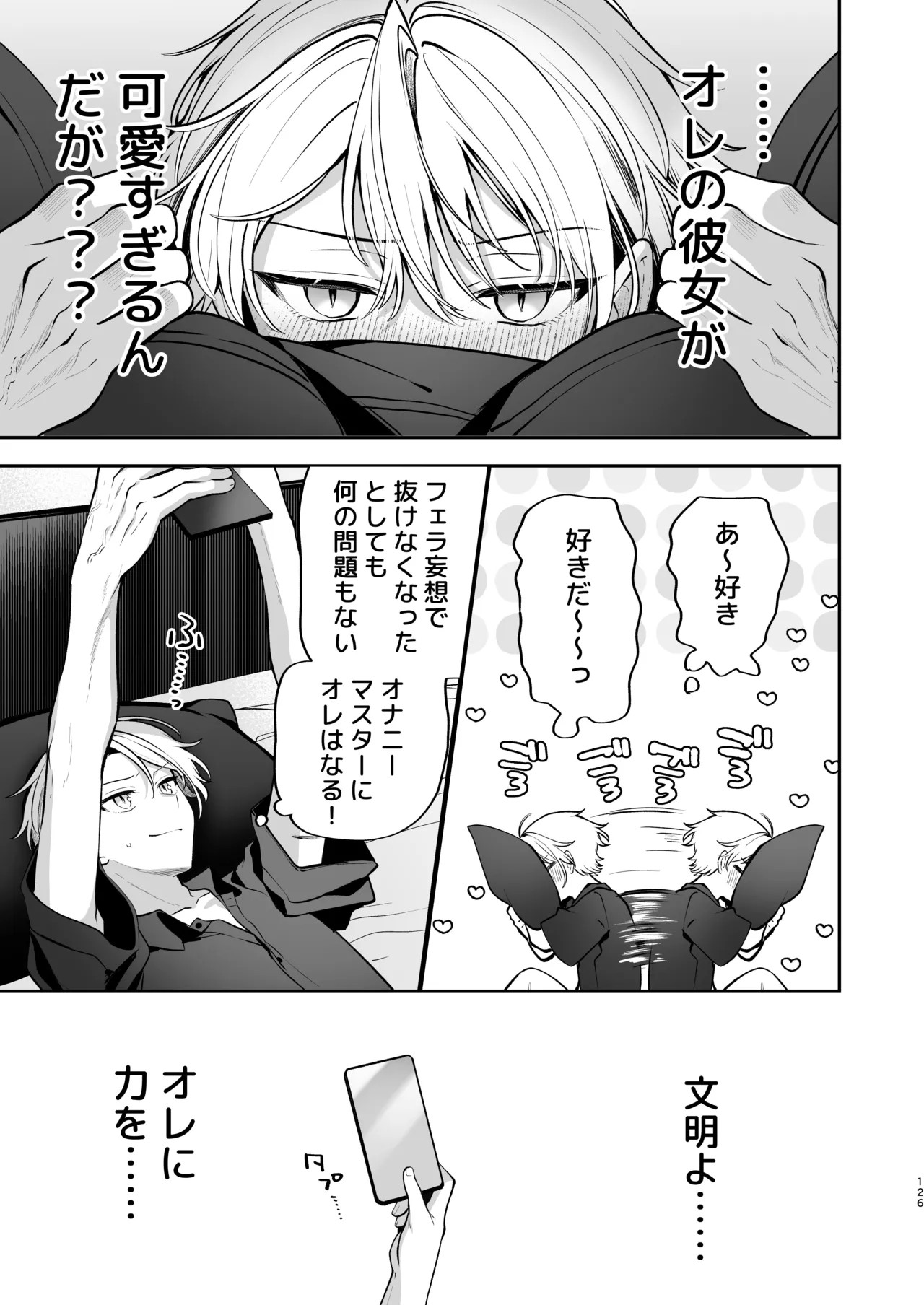 Page 127