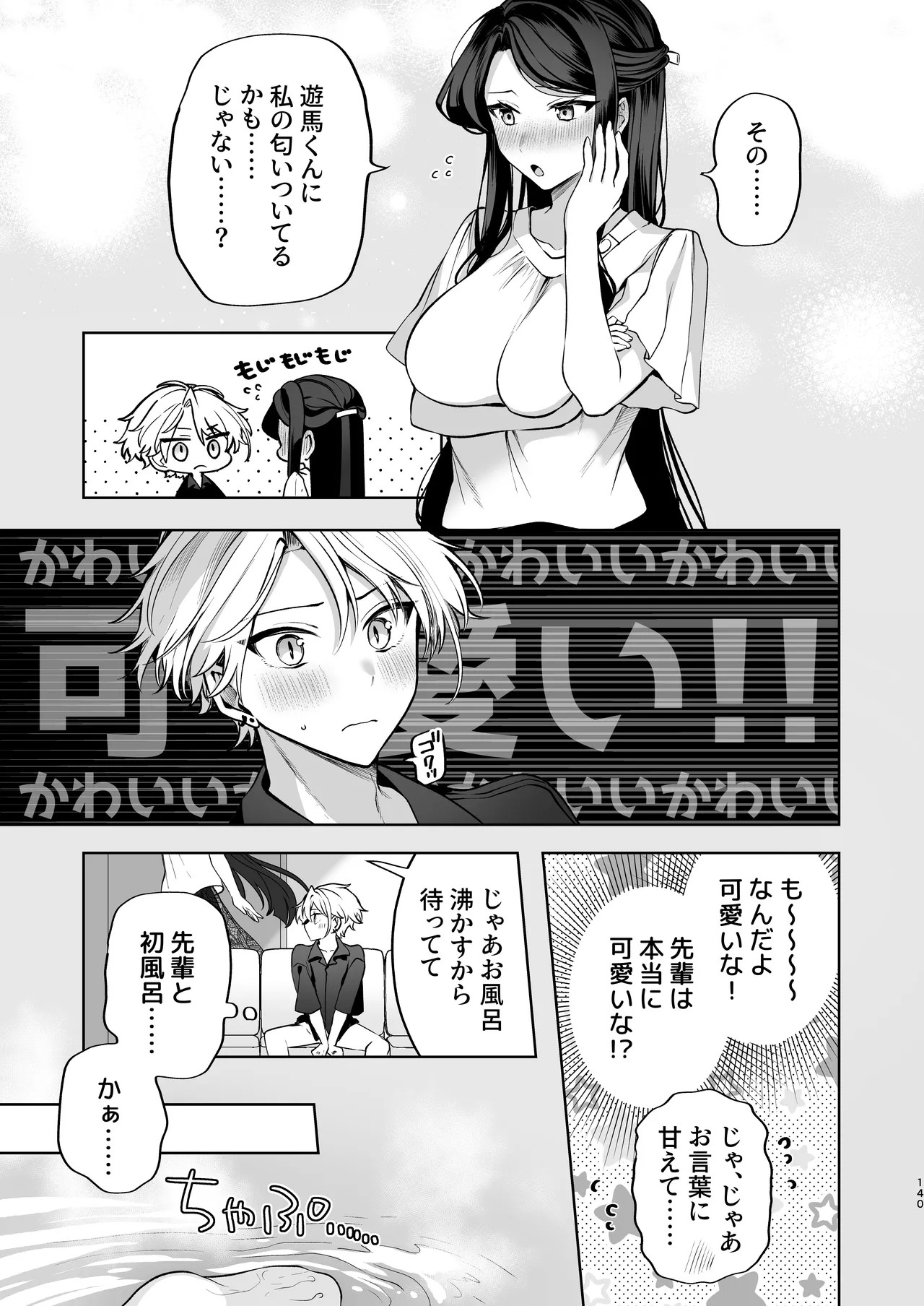 Page 141