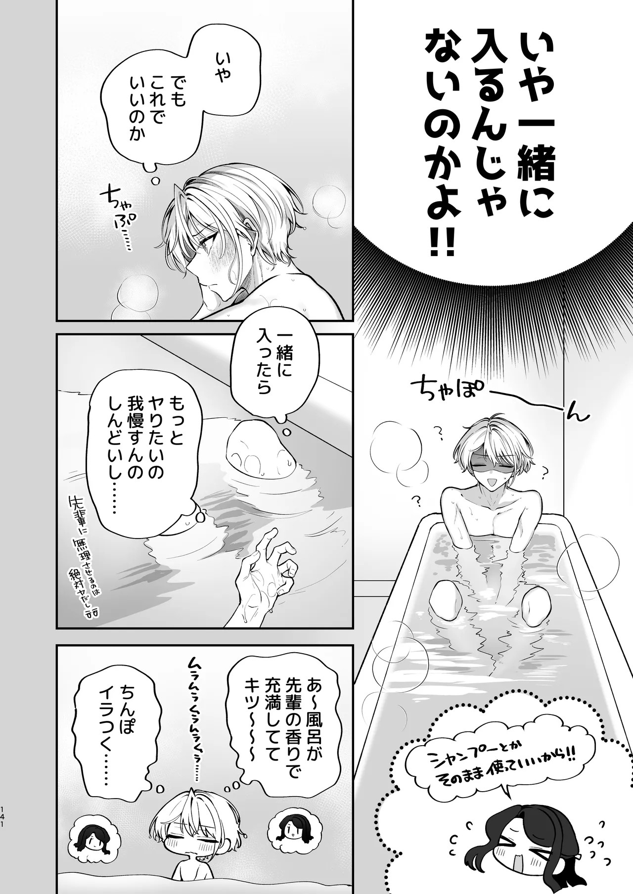 Page 142