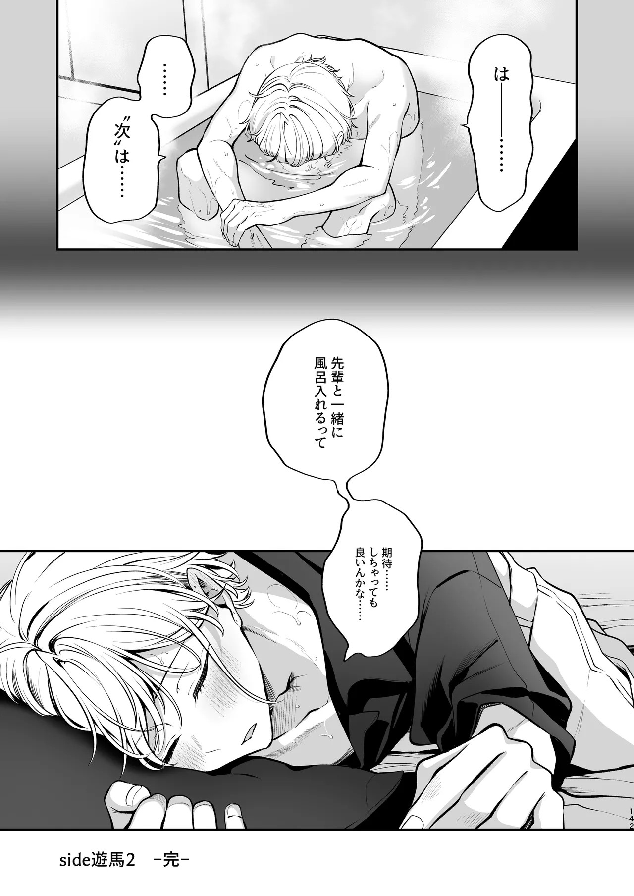 Page 143