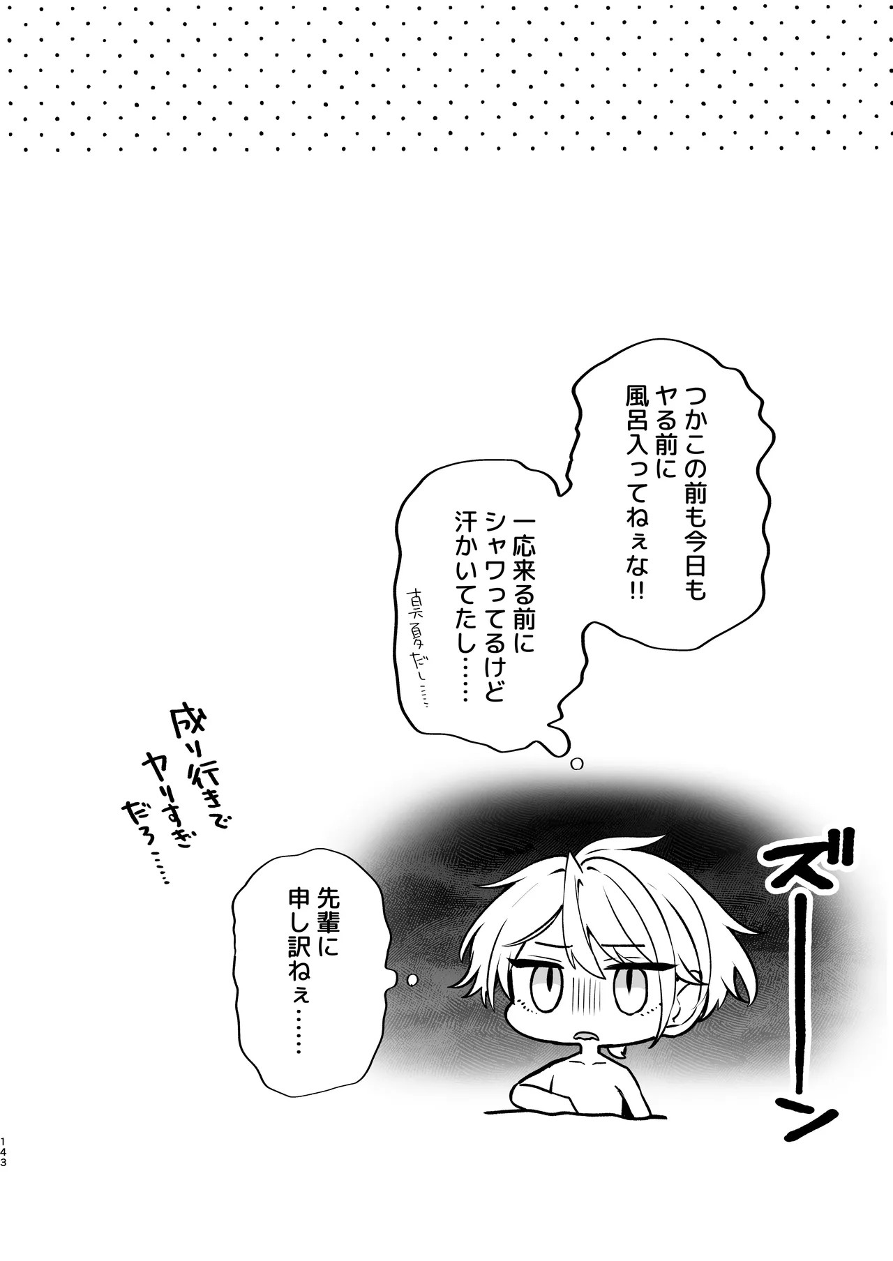 Page 144