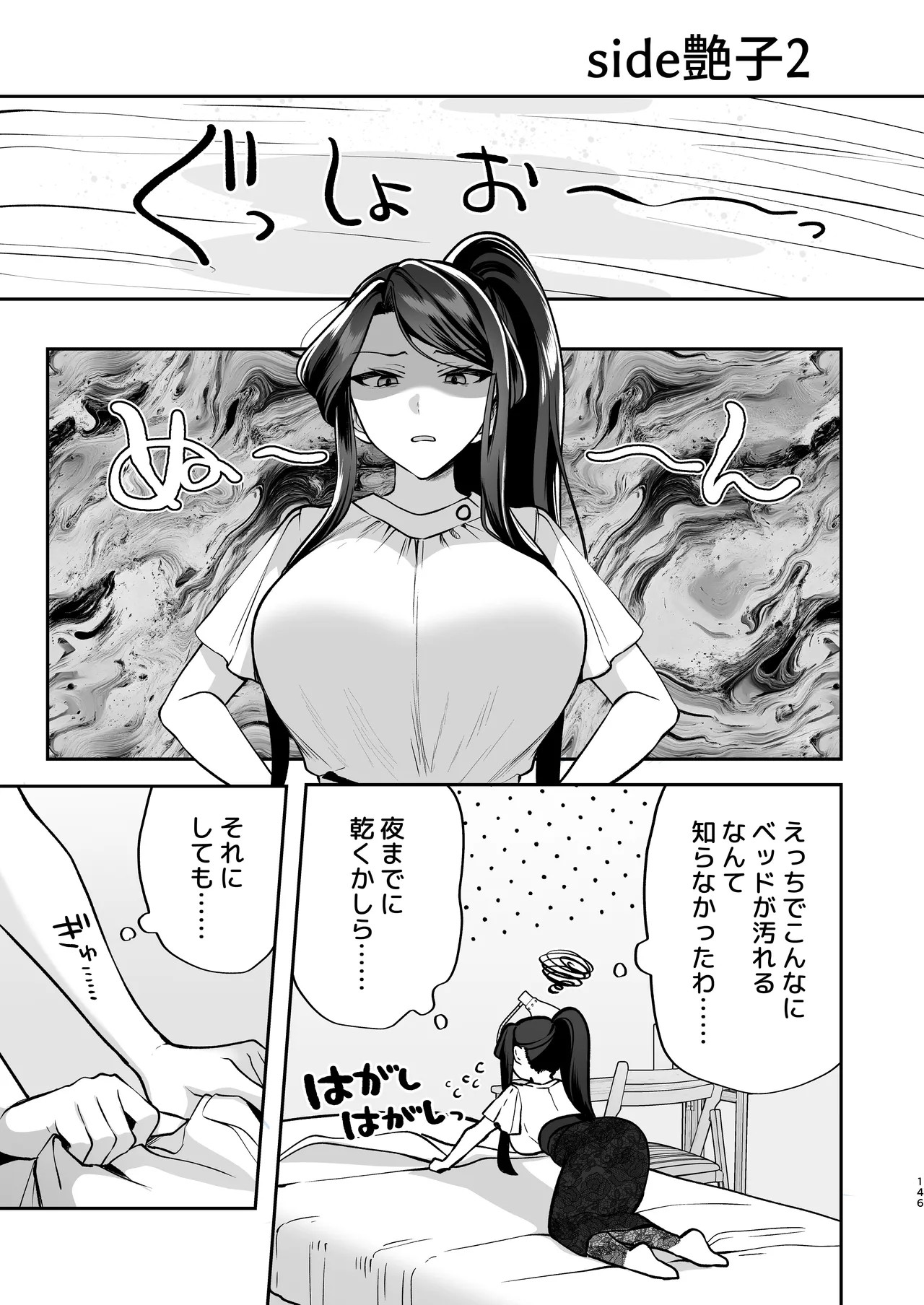 Page 147