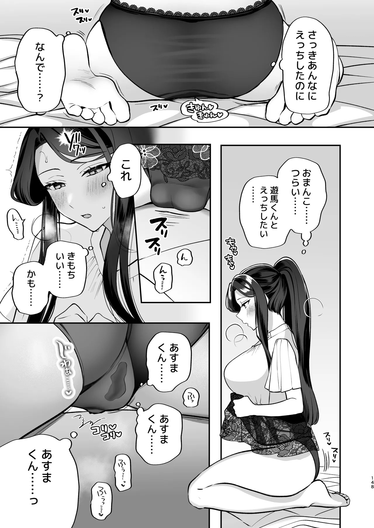 Page 149