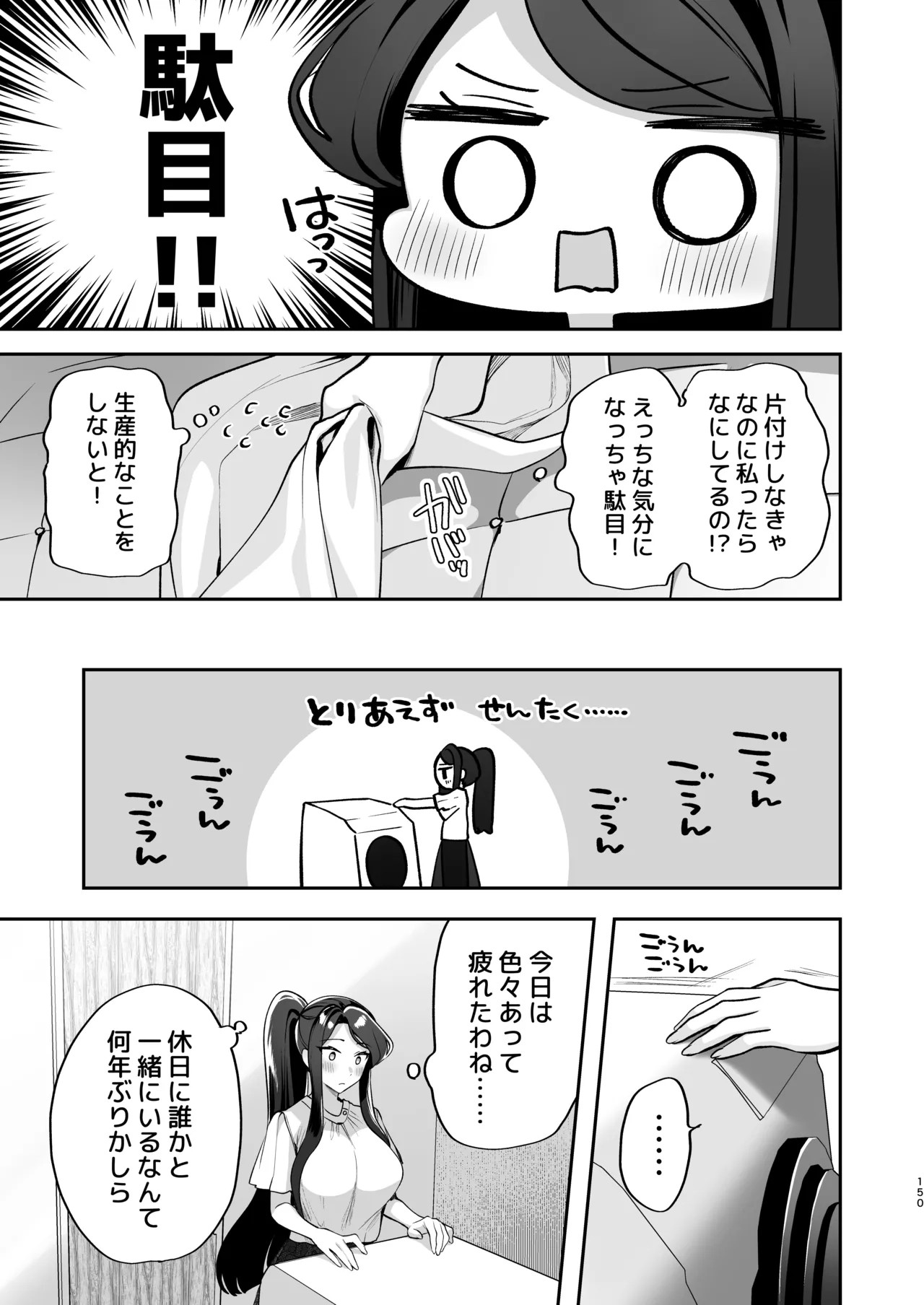 Page 151