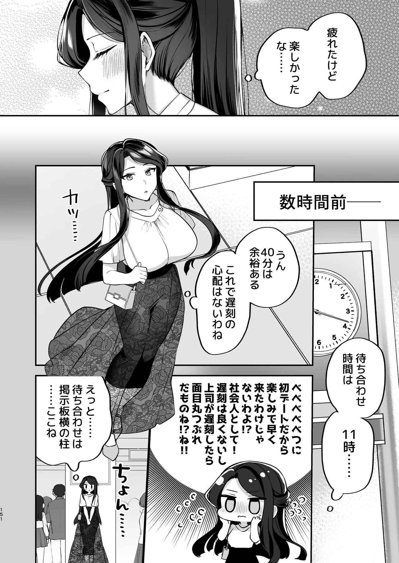Page 152