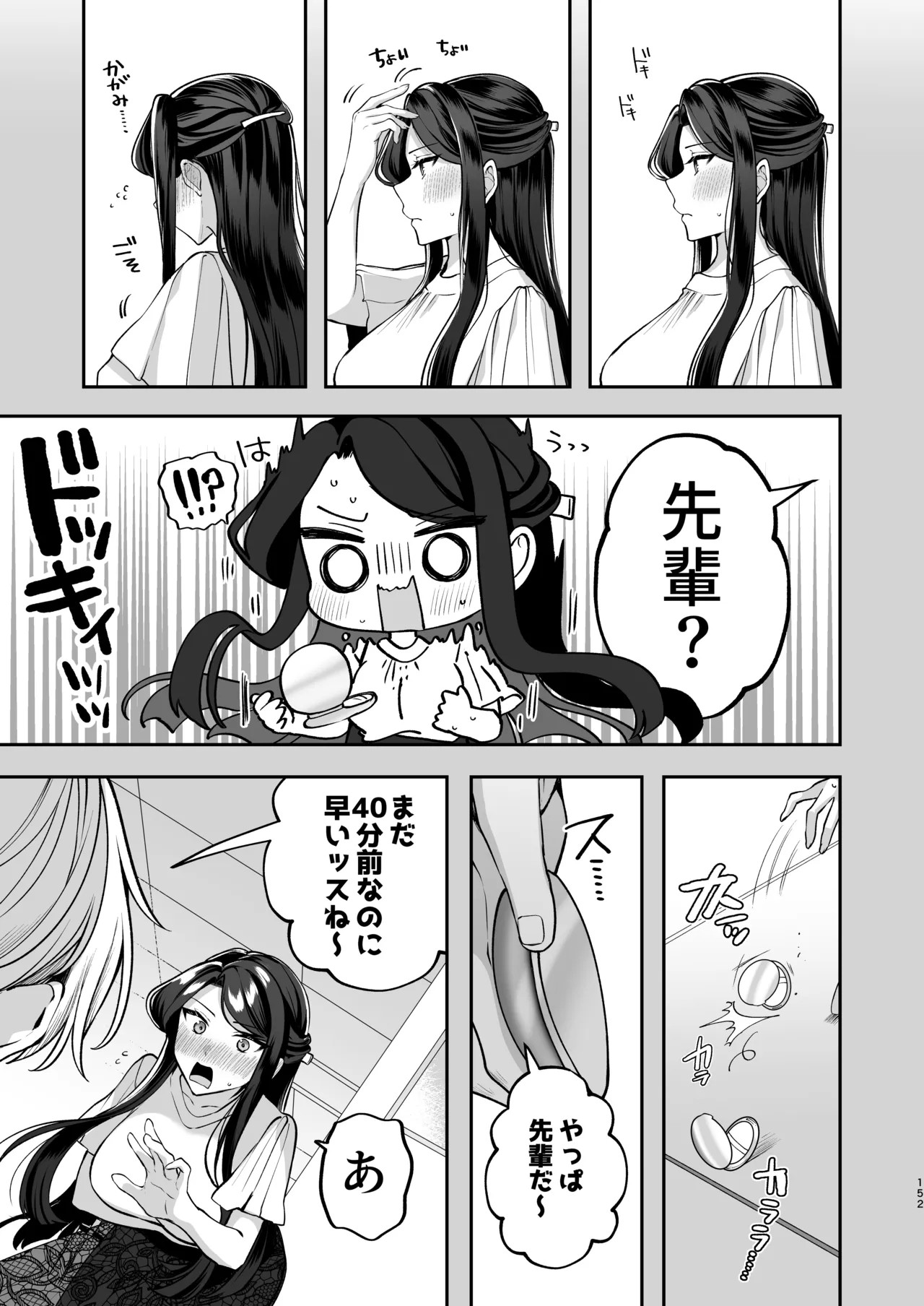 Page 153