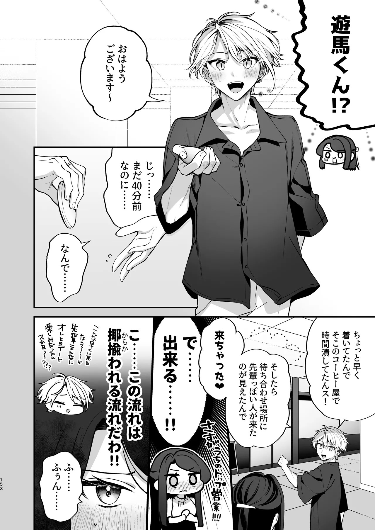 Page 154