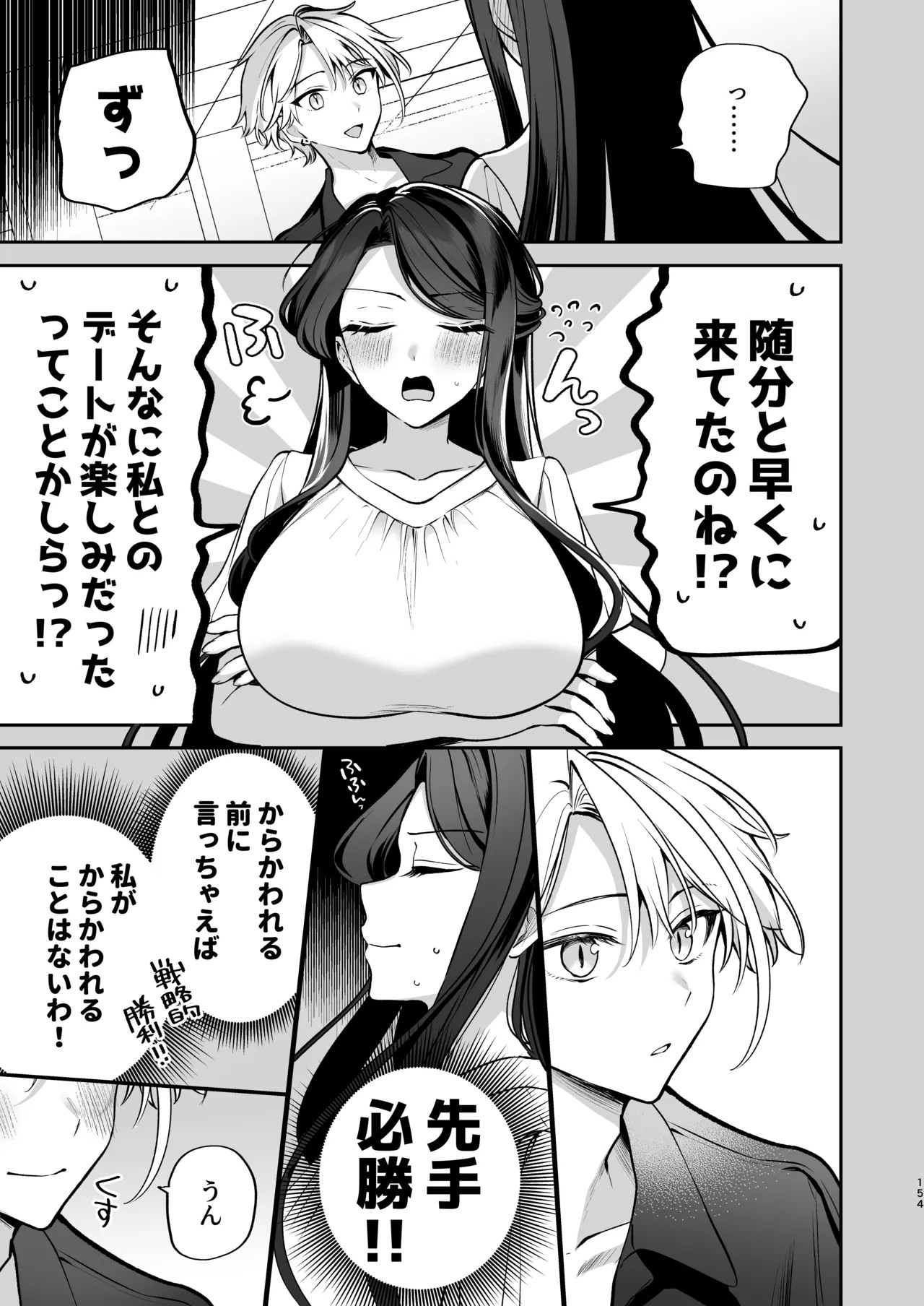 Page 155