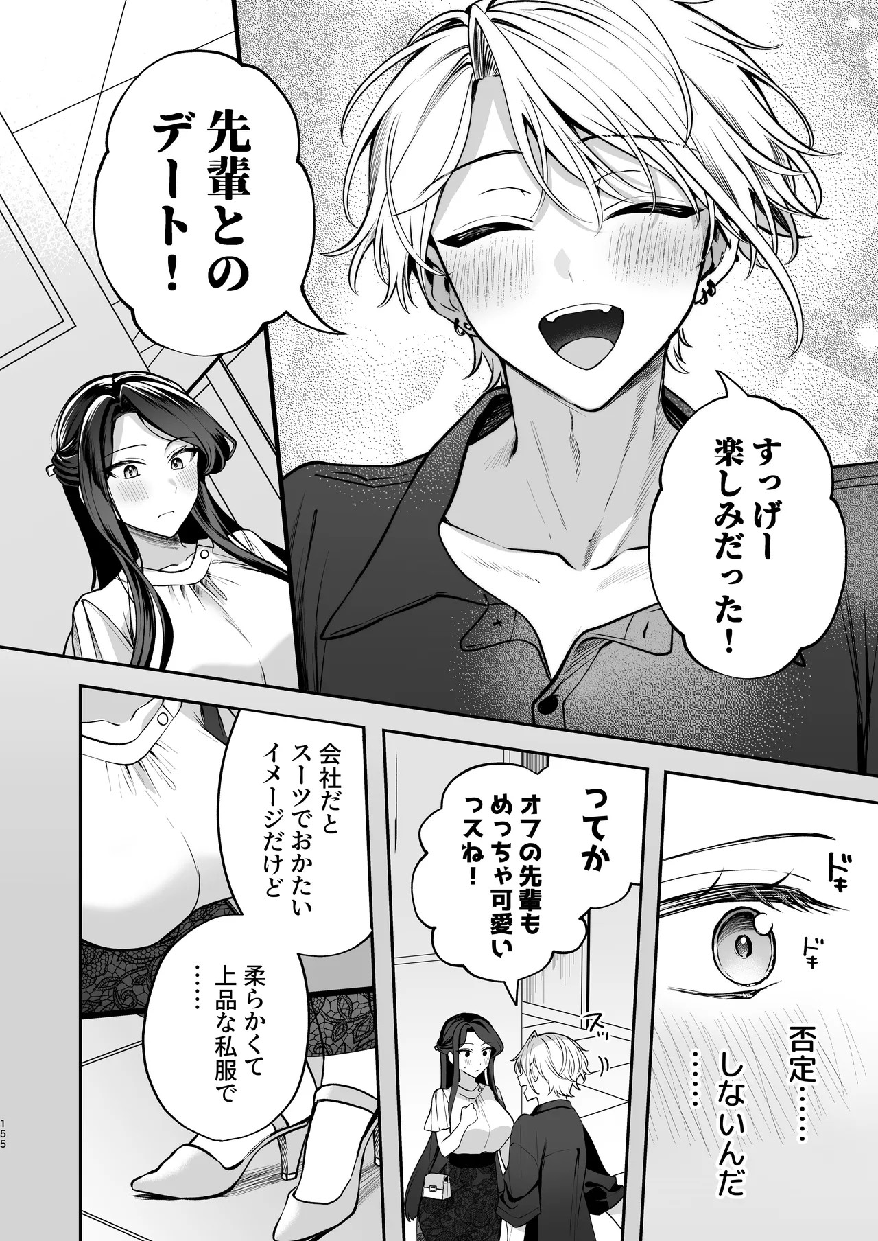 Page 156